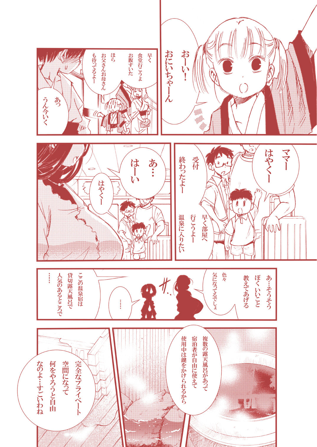 Hajimete no Furin Onsen page 4 full