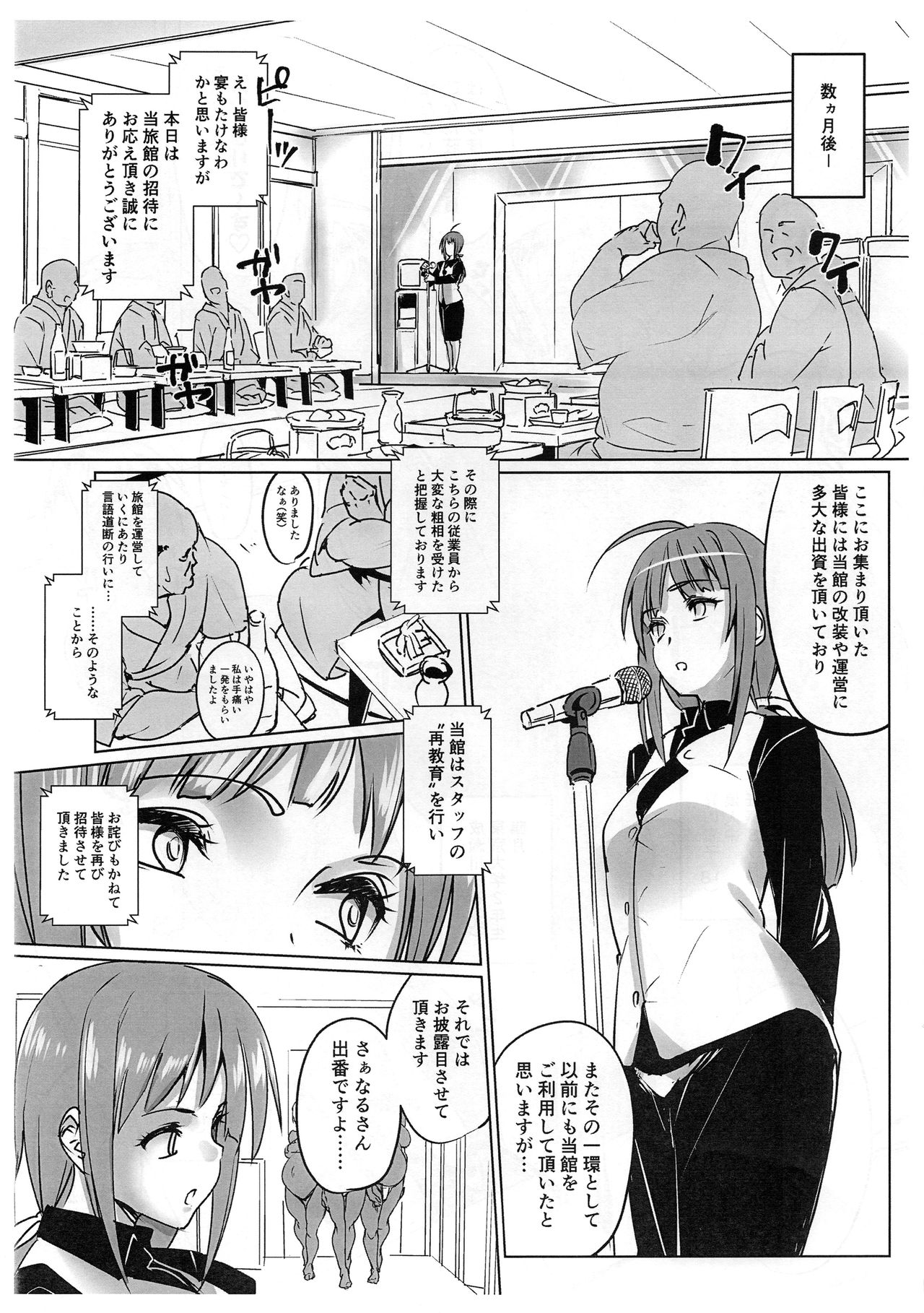 RARE HINA 7 Junbigou page 4 full