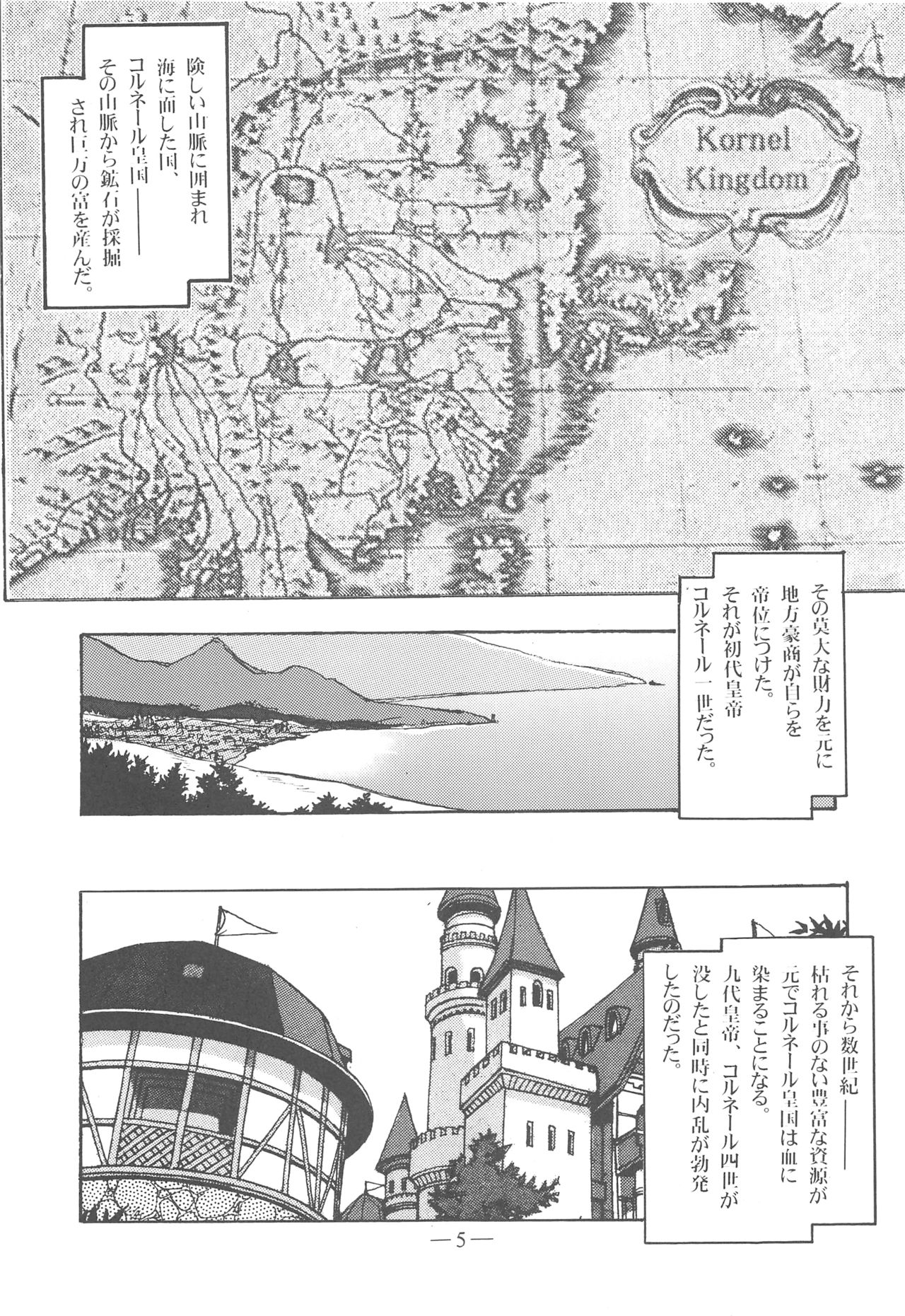 Otonano Do-wa Vol. 13 page 4 full