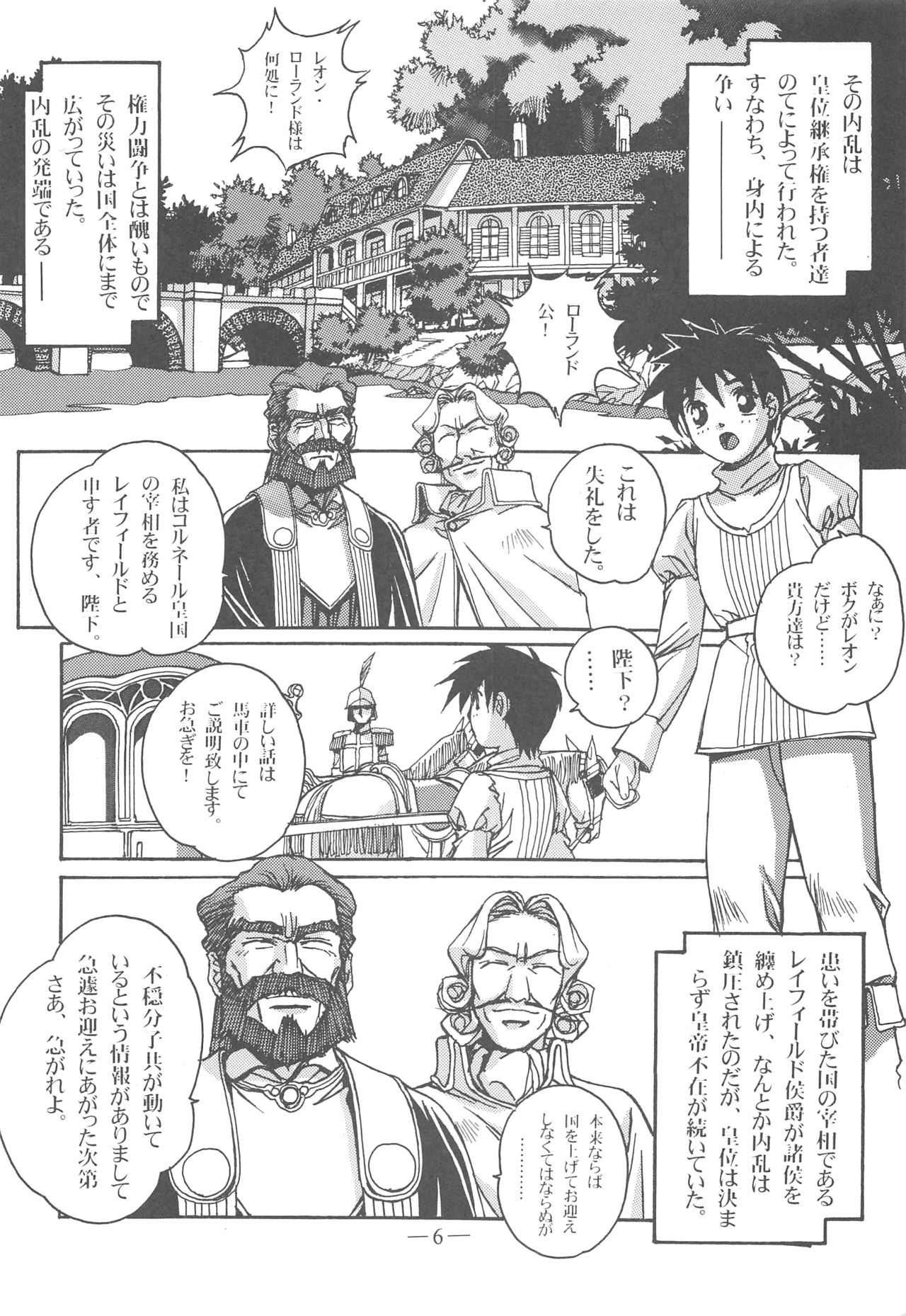 Otonano Do-wa Vol. 13 page 5 full