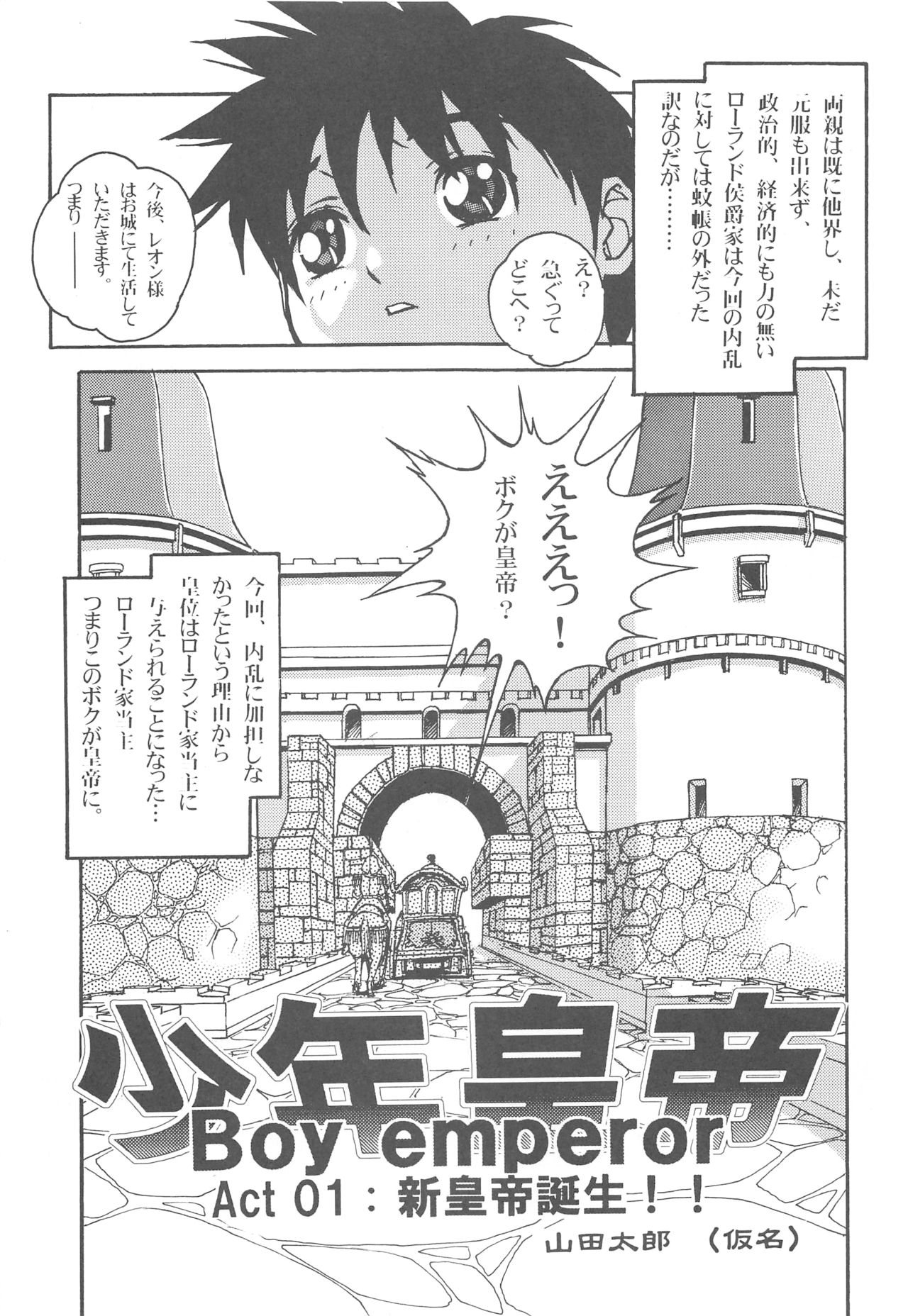 Otonano Do-wa Vol. 13 page 6 full