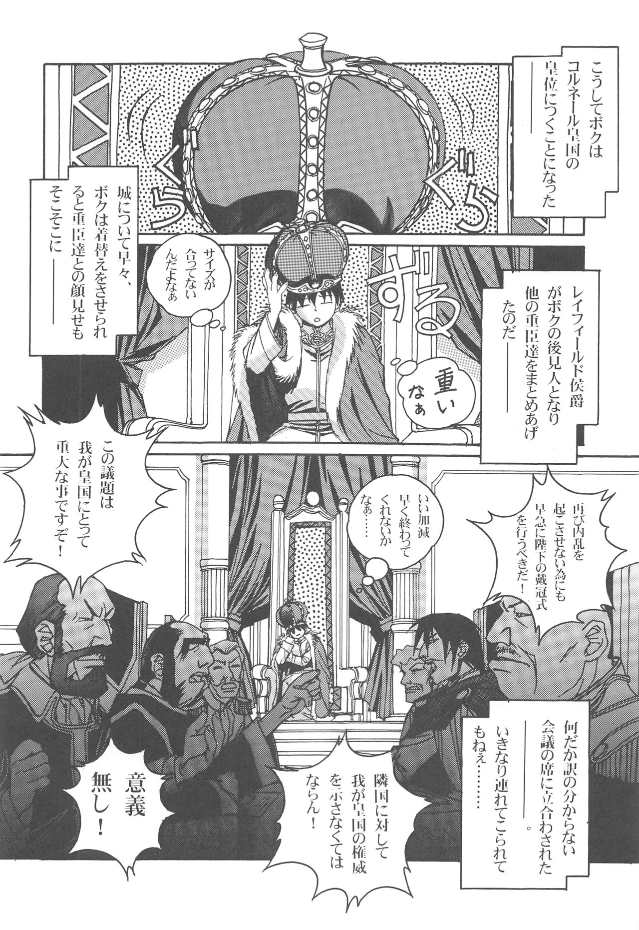 Otonano Do-wa Vol. 13 page 7 full