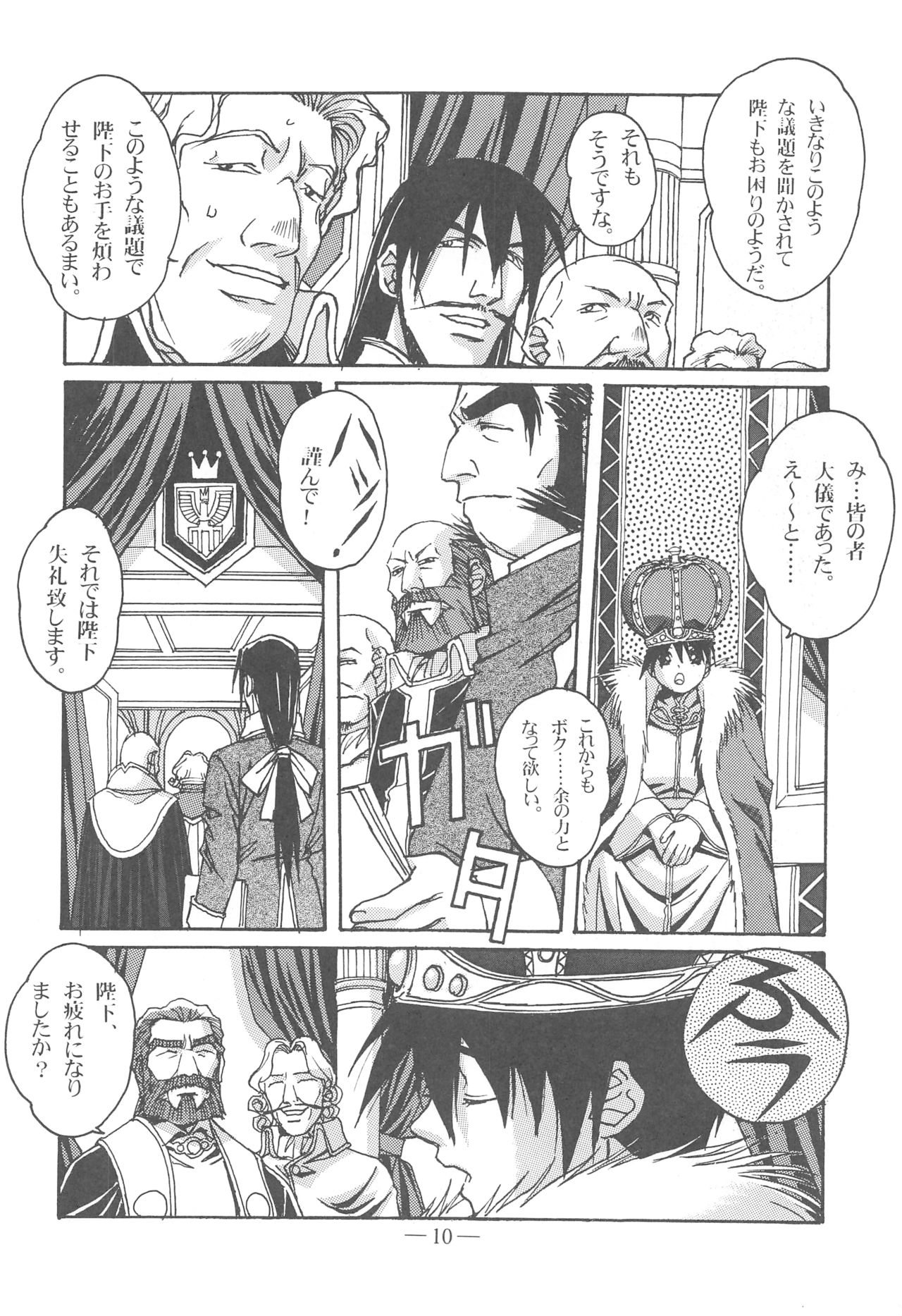 Otonano Do-wa Vol. 13 page 9 full