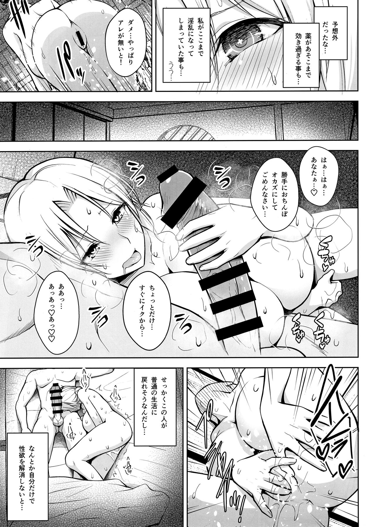 P-Cup Eirin ga Muramura Suru Hanashi page 8 full