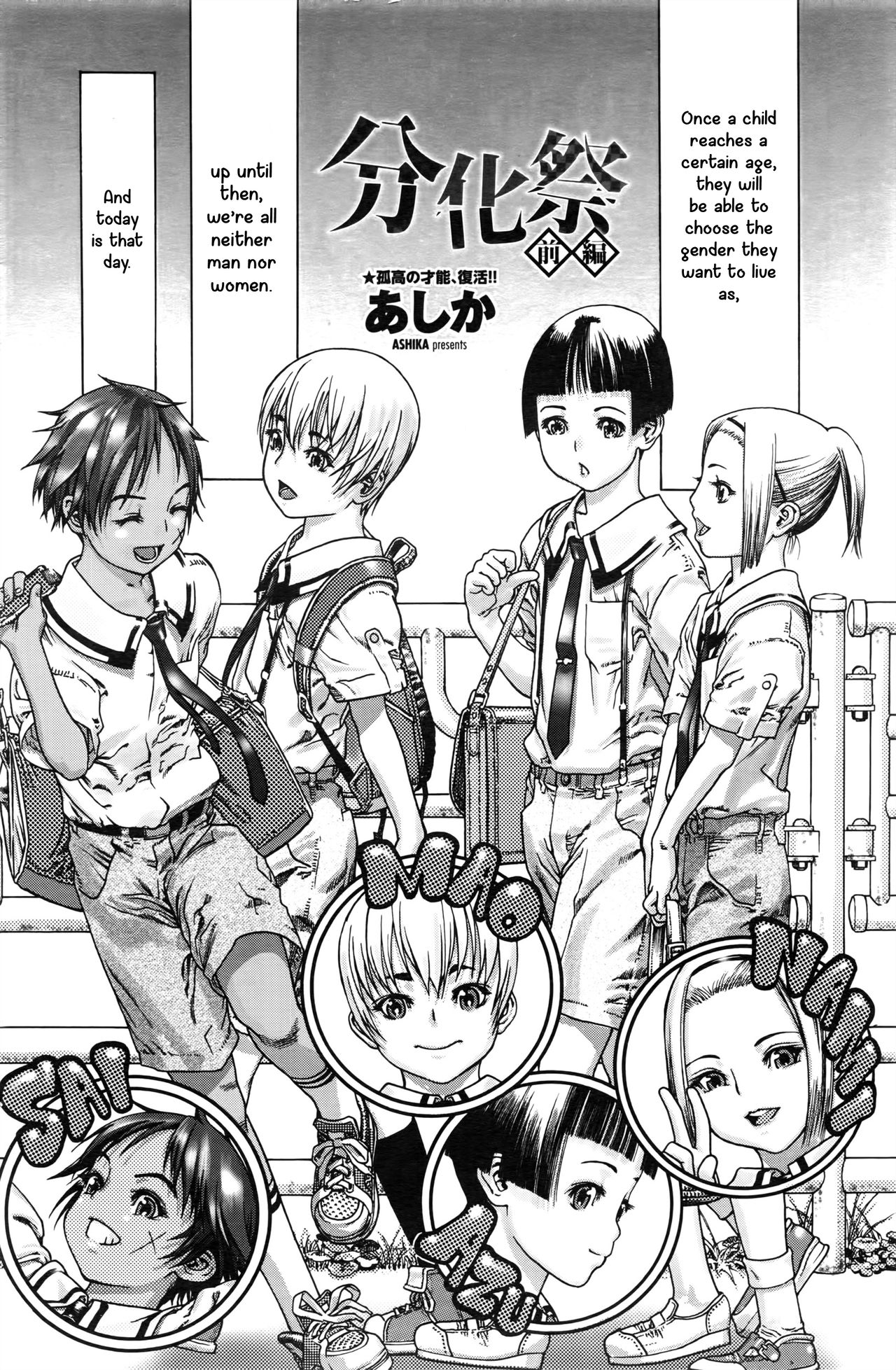 Bunka Matsuri Zenpen page 2 full