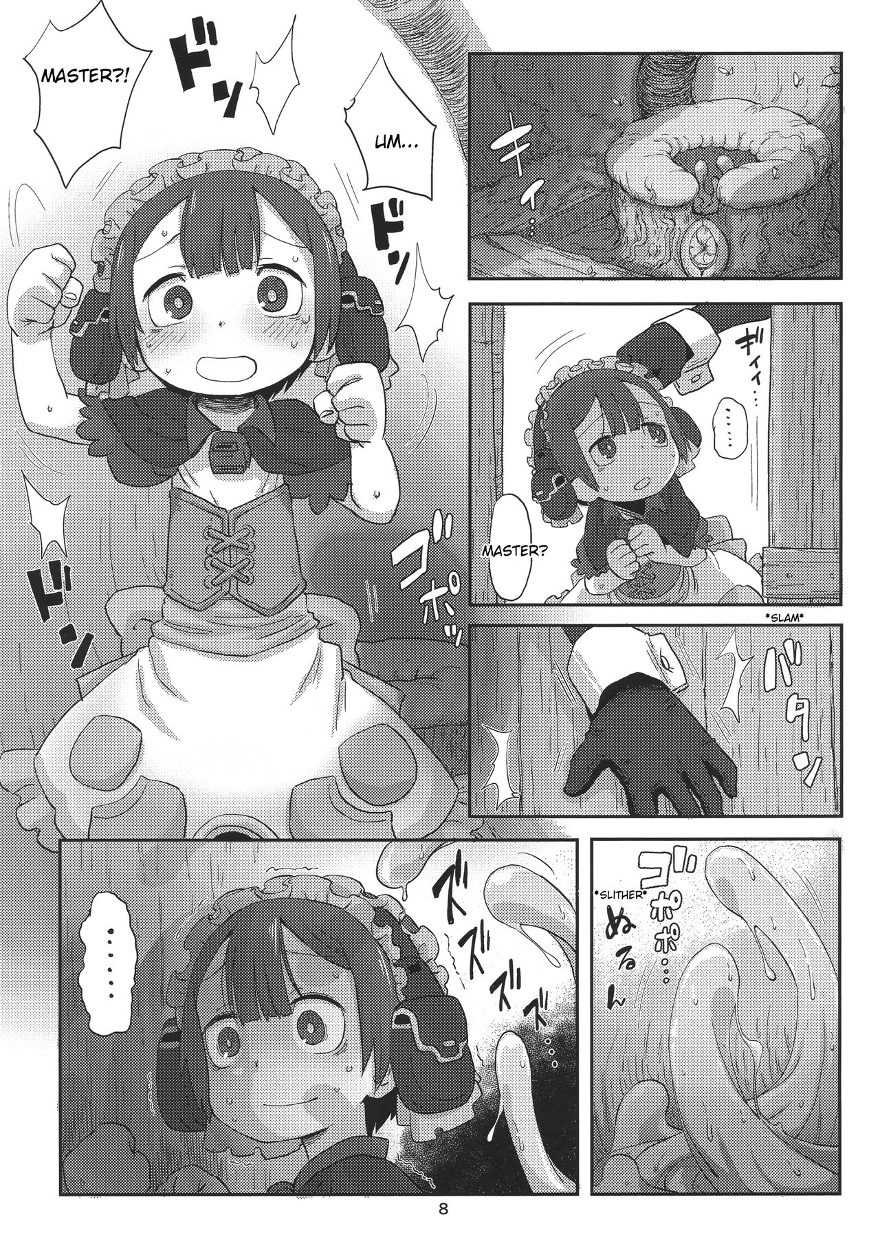 Shucchou Myakuutsu Benki Hon page 8 full