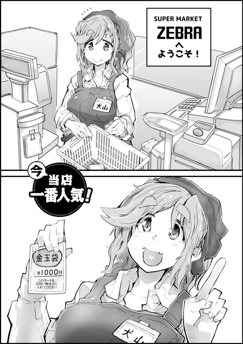 いつぞやのサンクリのやつ page 2 full