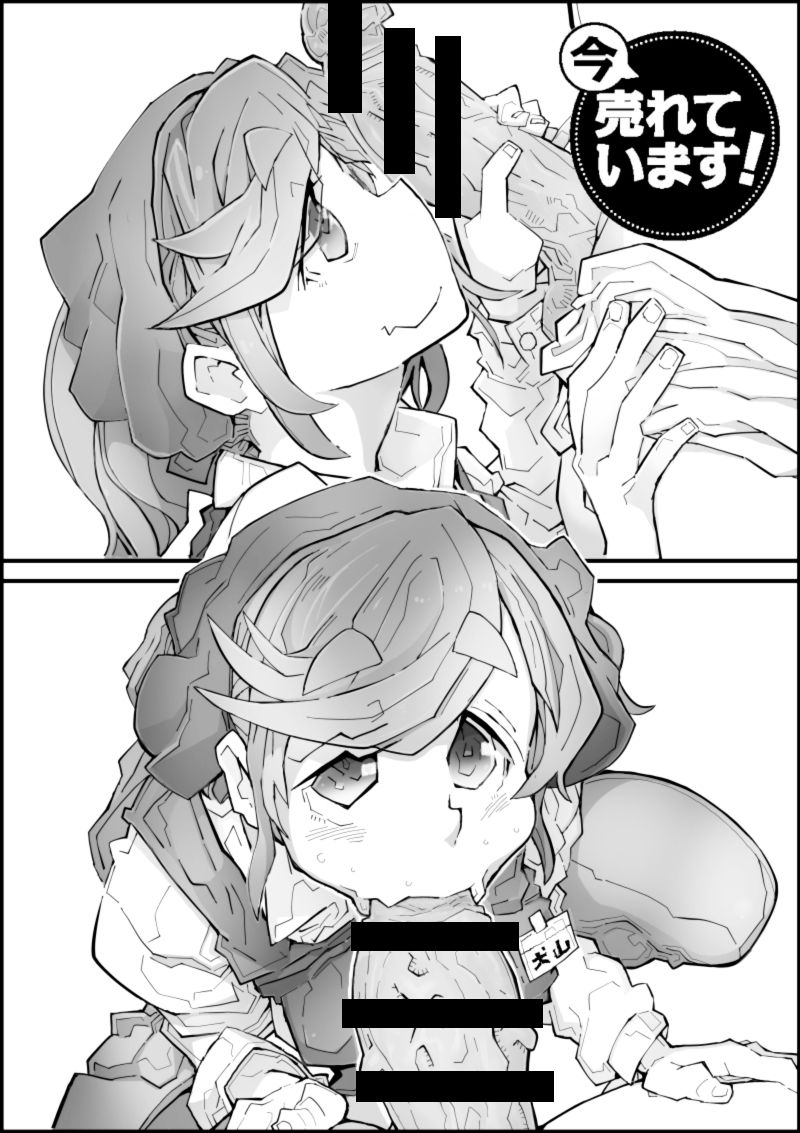 いつぞやのサンクリのやつ page 3 full