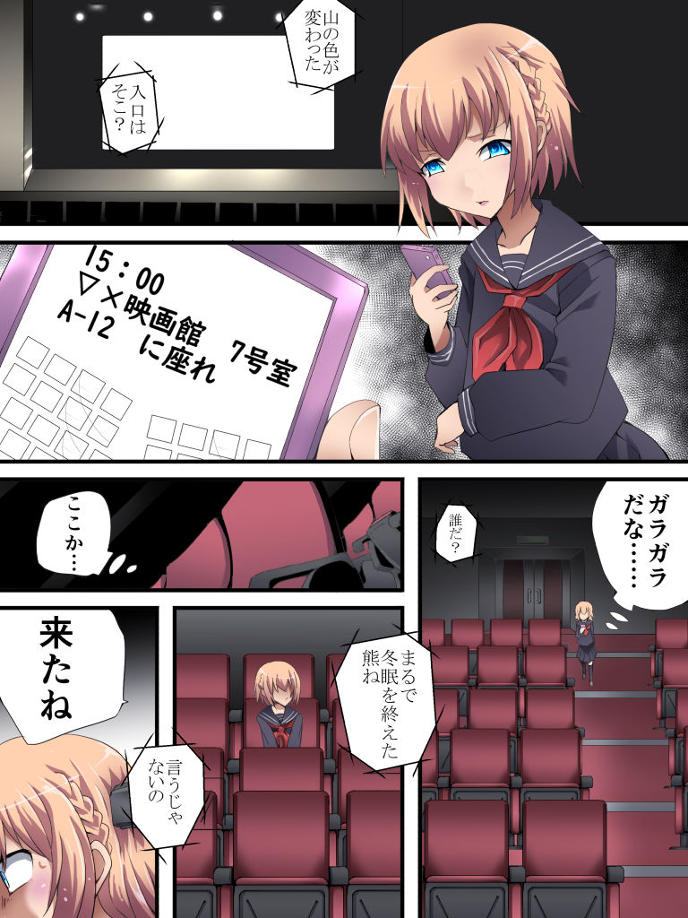 Yokubou Kaiki Dai 565 Shou - Kuso Namaiki na Josou JK Shounen ga Rape de Mesu Ochi Shita Ken - Kyoufu Chikan Hen page 2 full