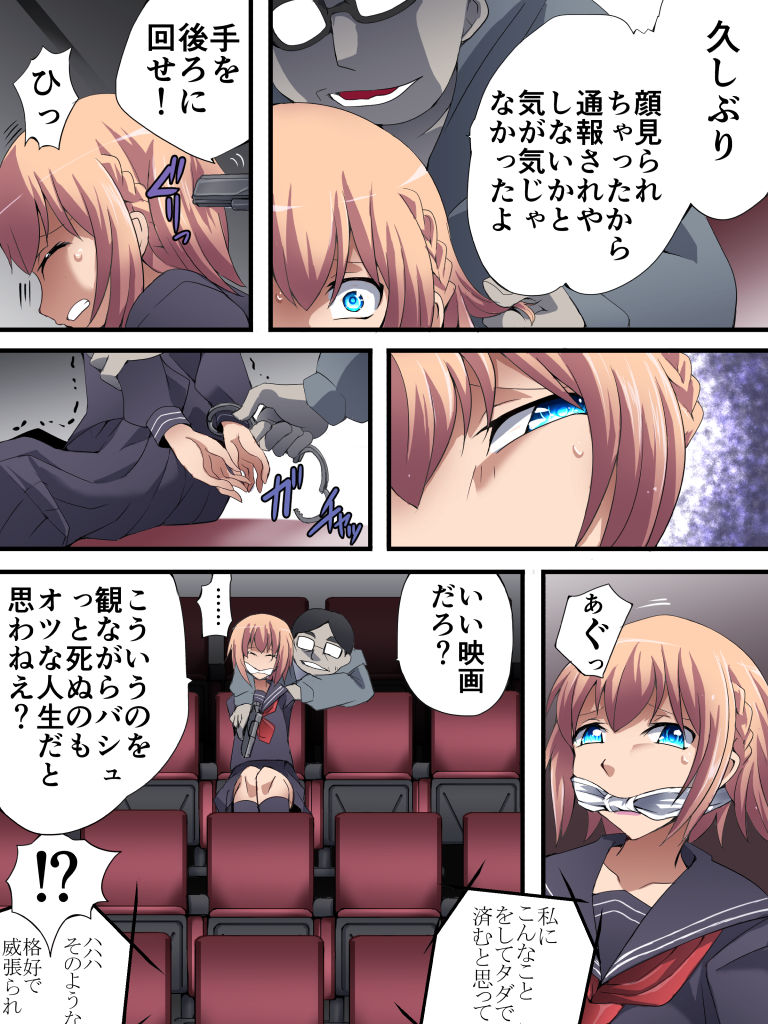 Yokubou Kaiki Dai 565 Shou - Kuso Namaiki na Josou JK Shounen ga Rape de Mesu Ochi Shita Ken - Kyoufu Chikan Hen page 3 full