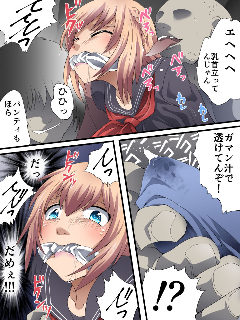 Yokubou Kaiki Dai 565 Shou - Kuso Namaiki na Josou JK Shounen ga Rape de Mesu Ochi Shita Ken - Kyoufu Chikan Hen page 6 full