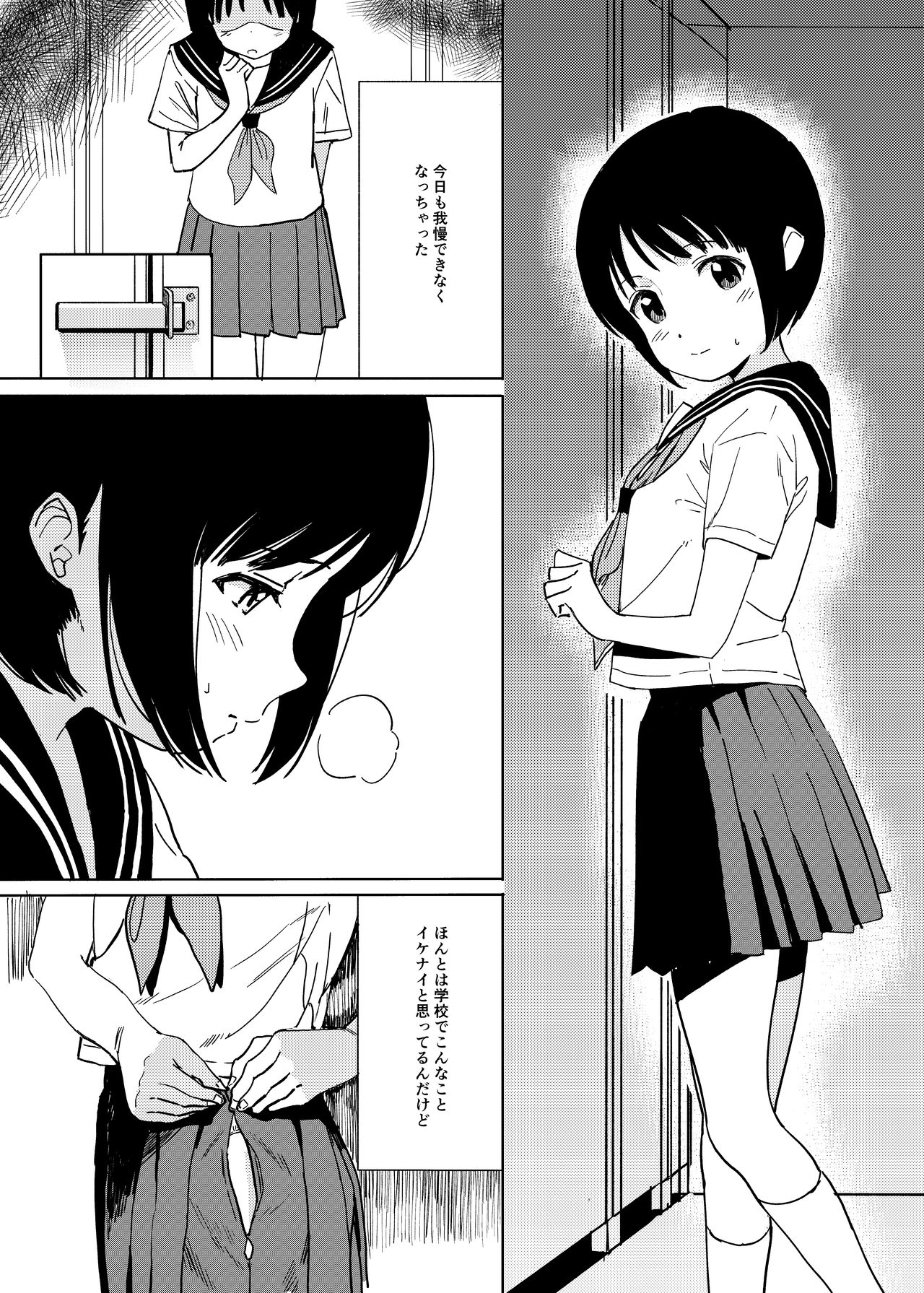 Hitori H Oboetate no 〇〇sei to Tanetsuke Nama Koubi Suru Hon page 2 full