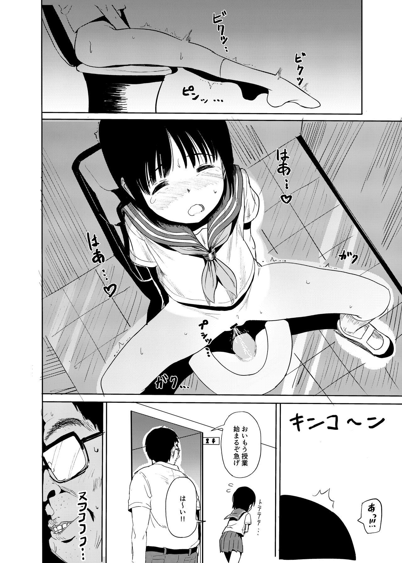 Hitori H Oboetate no 〇〇sei to Tanetsuke Nama Koubi Suru Hon page 5 full