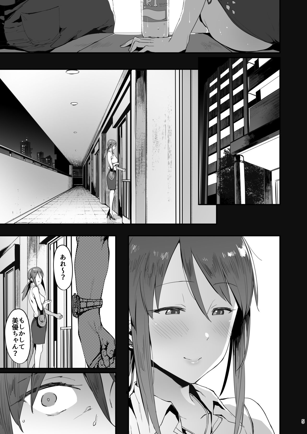 Mifune Miyu no Koukai page 4 full