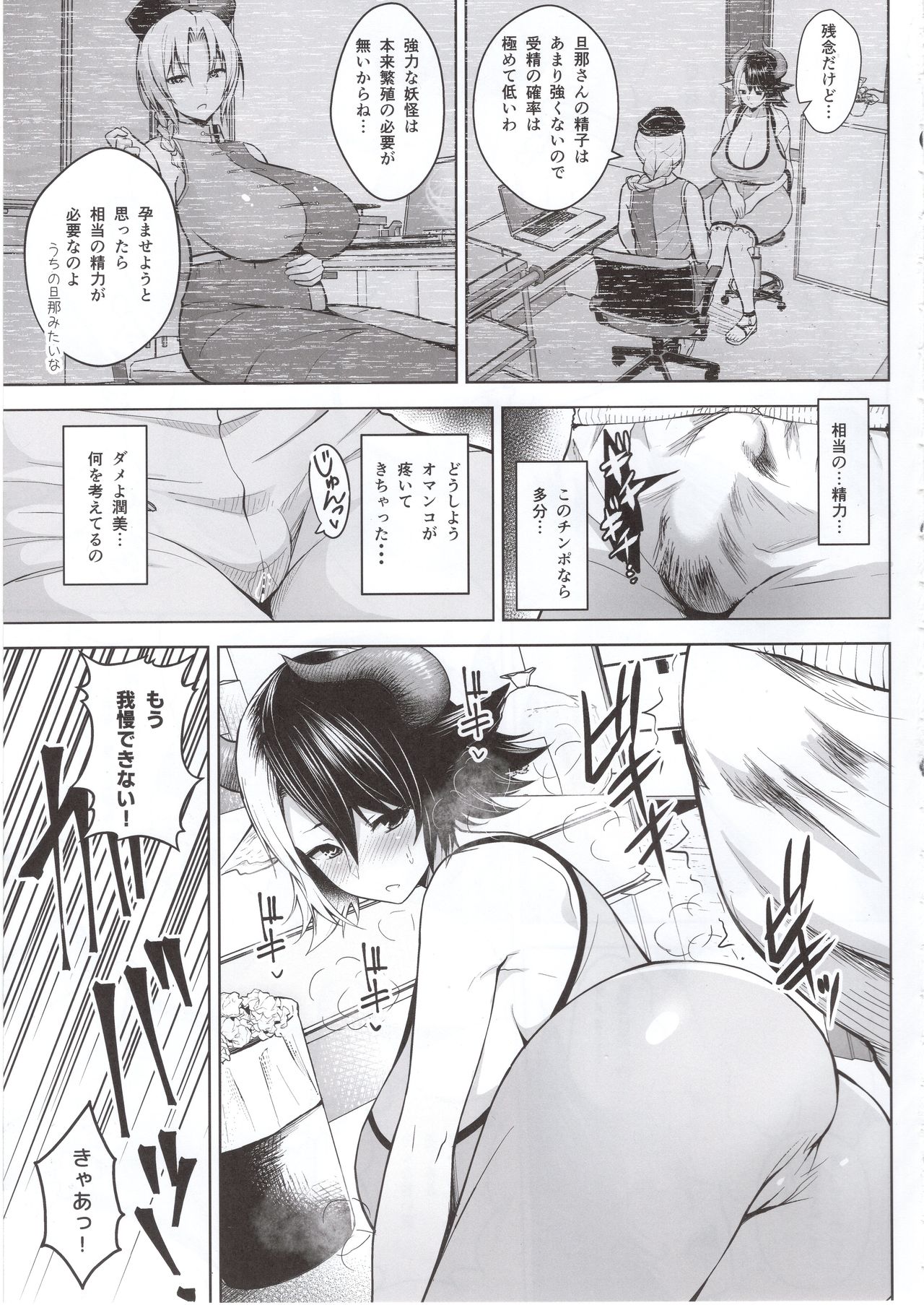 Oku-san no Oppai ga Dekasugiru noga Warui! page 6 full