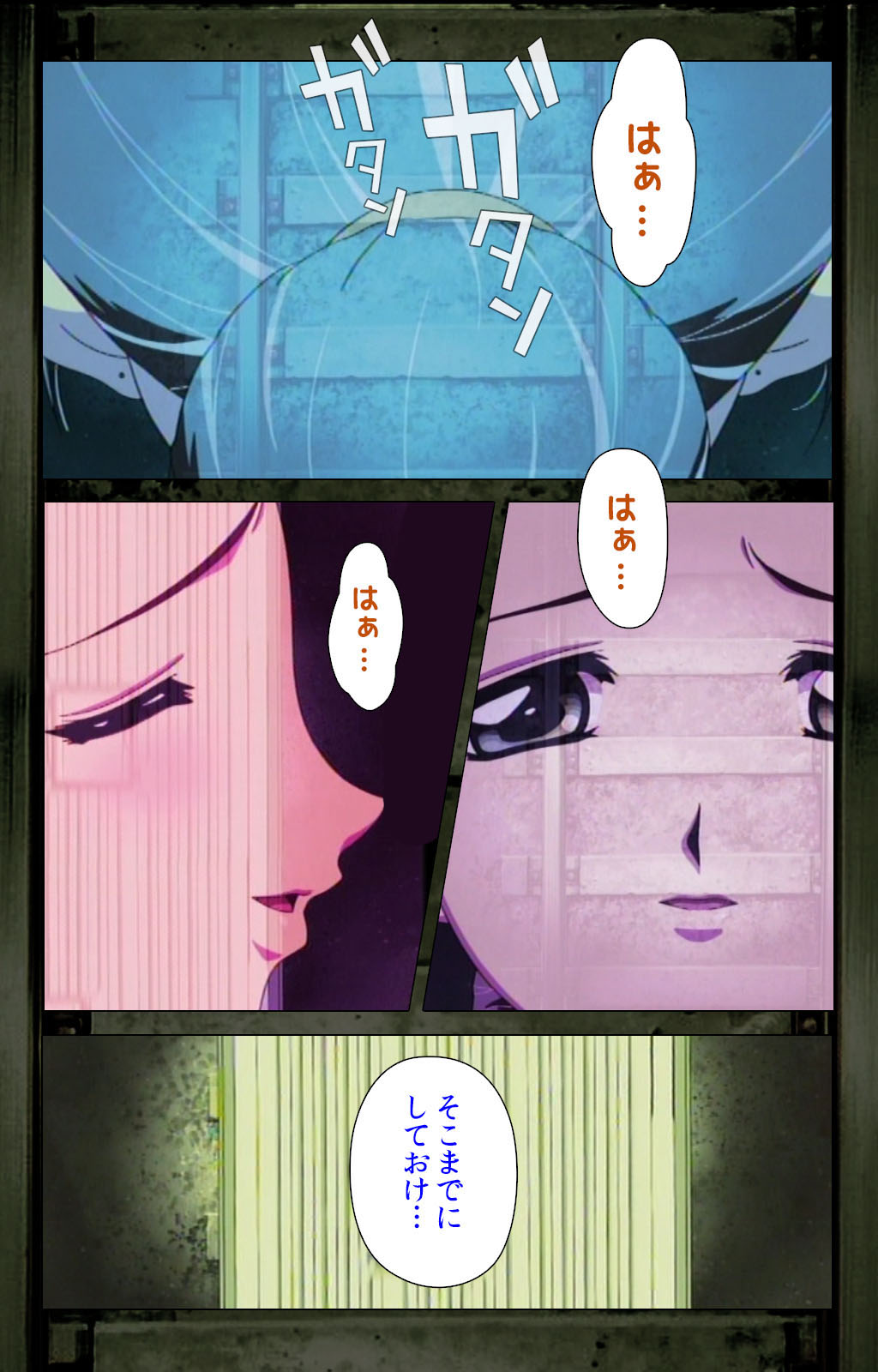 Saishuu Chikan Densha kanzenhan page 4 full