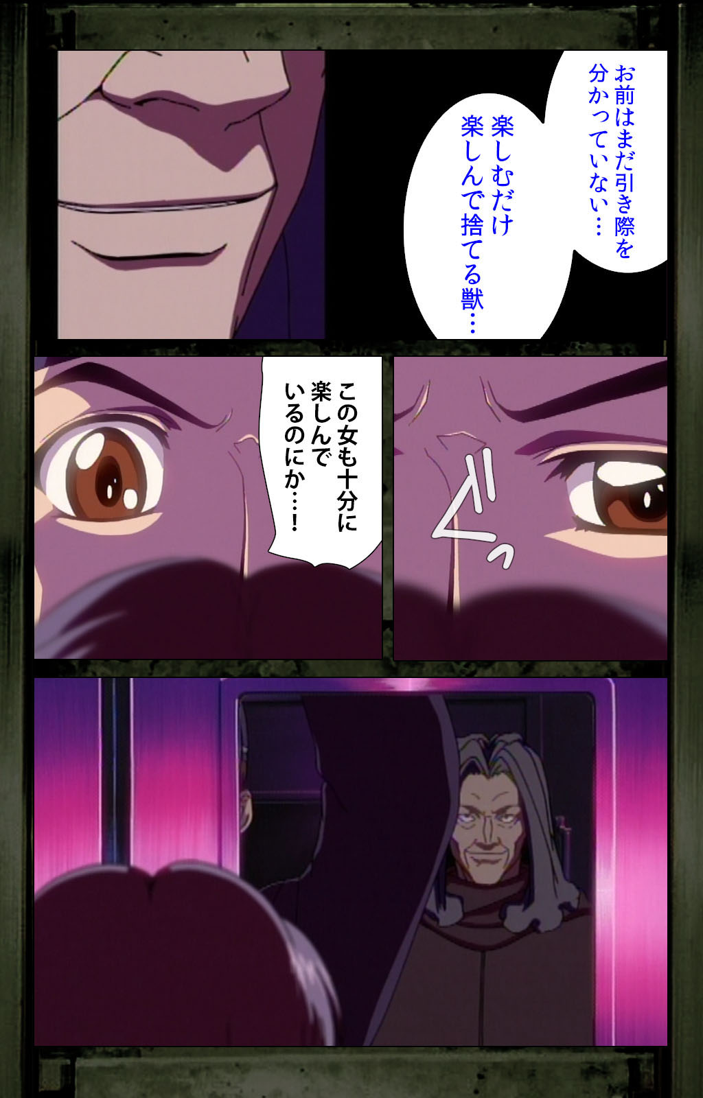 Saishuu Chikan Densha kanzenhan page 6 full