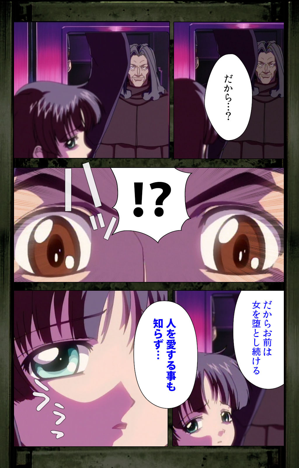 Saishuu Chikan Densha kanzenhan page 7 full