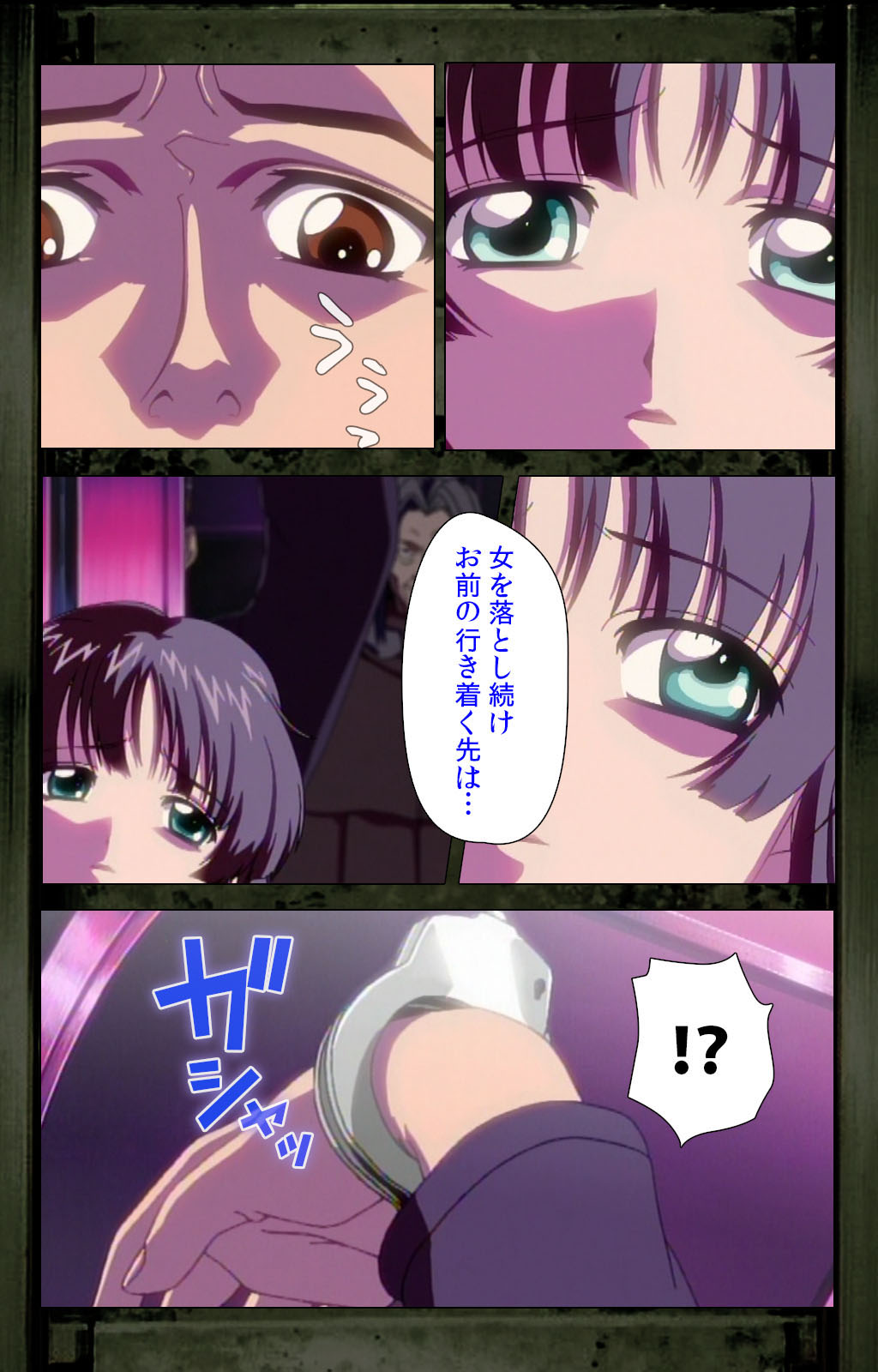 Saishuu Chikan Densha kanzenhan page 8 full