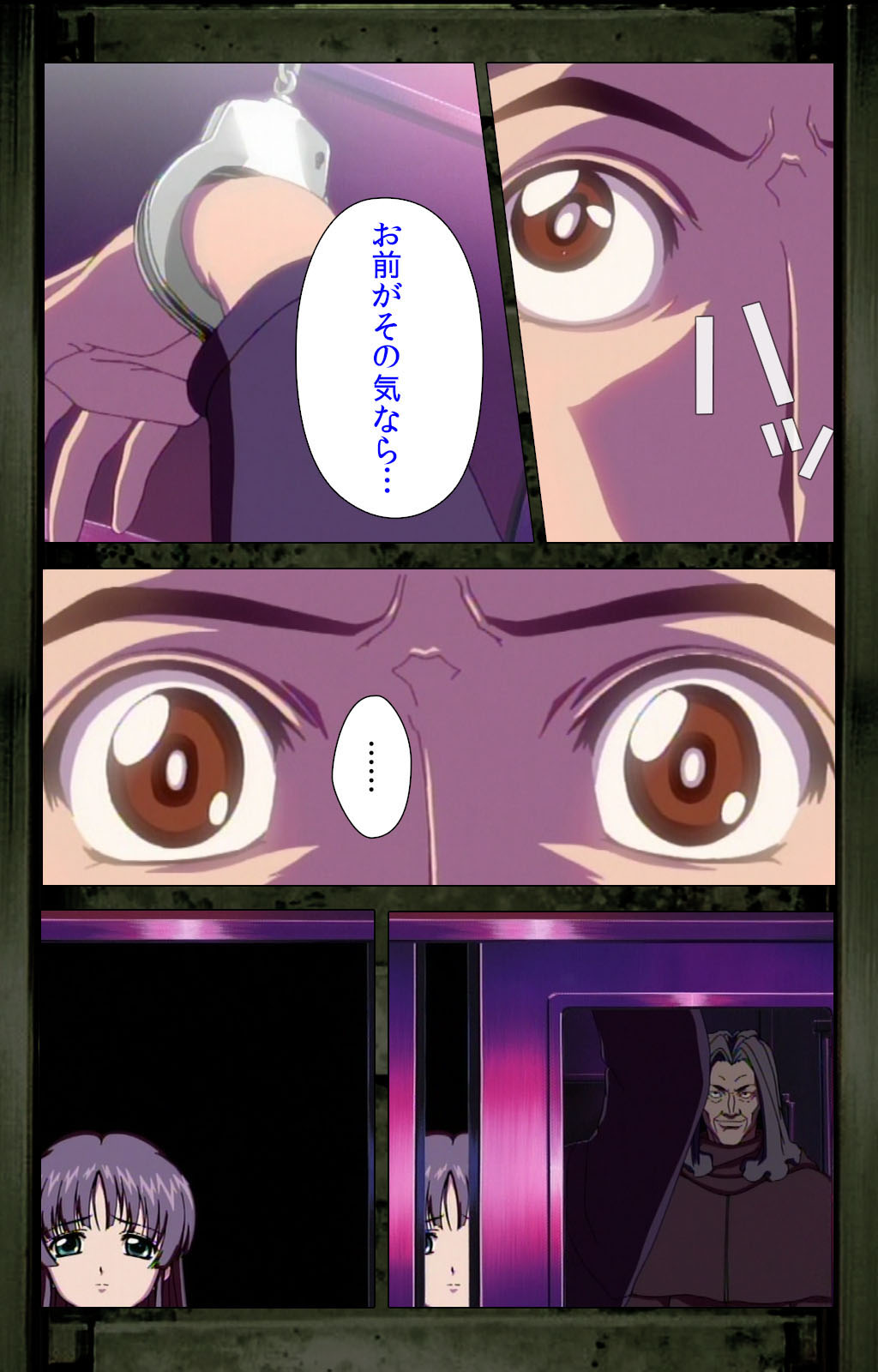 Saishuu Chikan Densha kanzenhan page 9 full