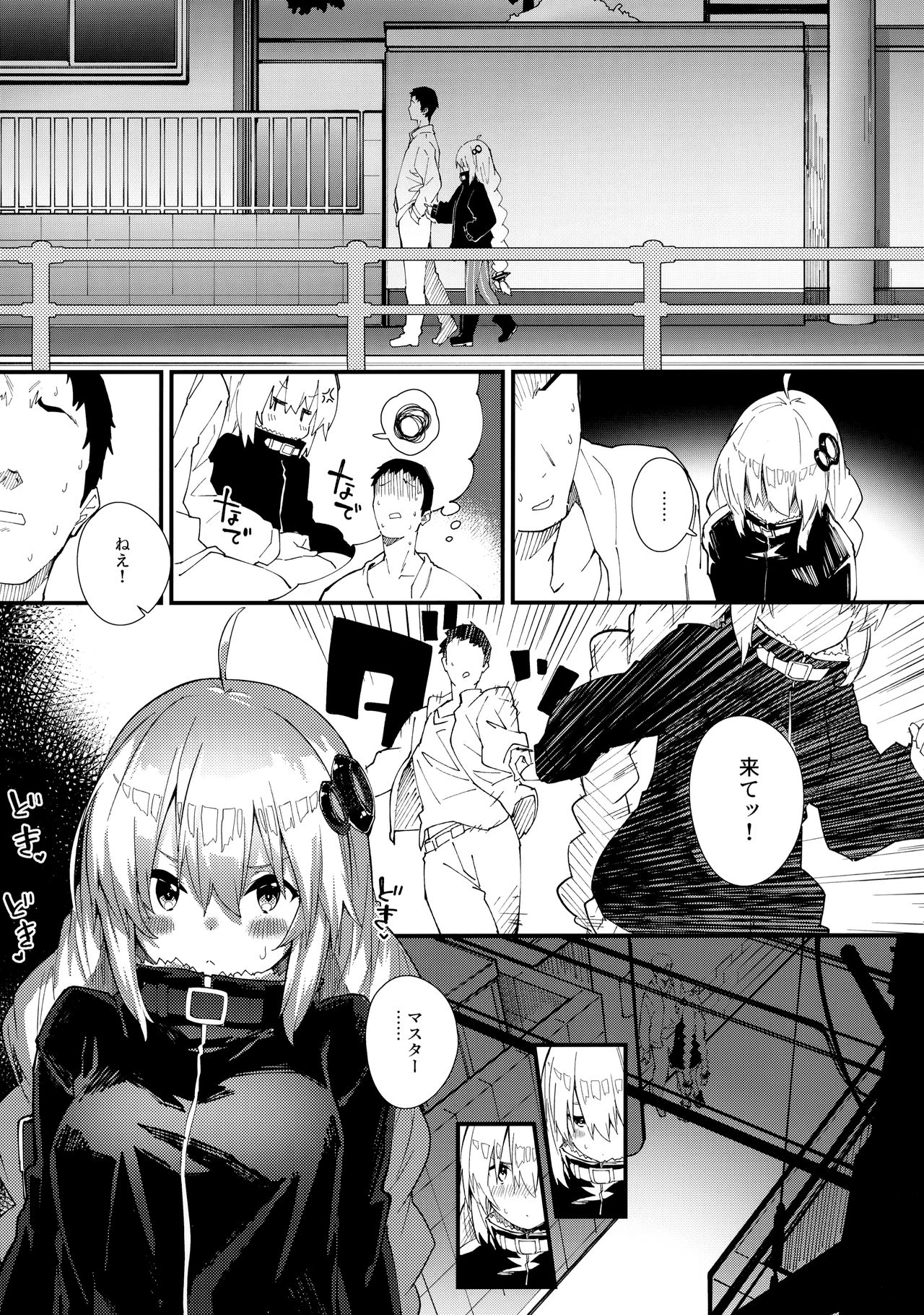 Akari-chan to Kosshori Suru Hon page 6 full