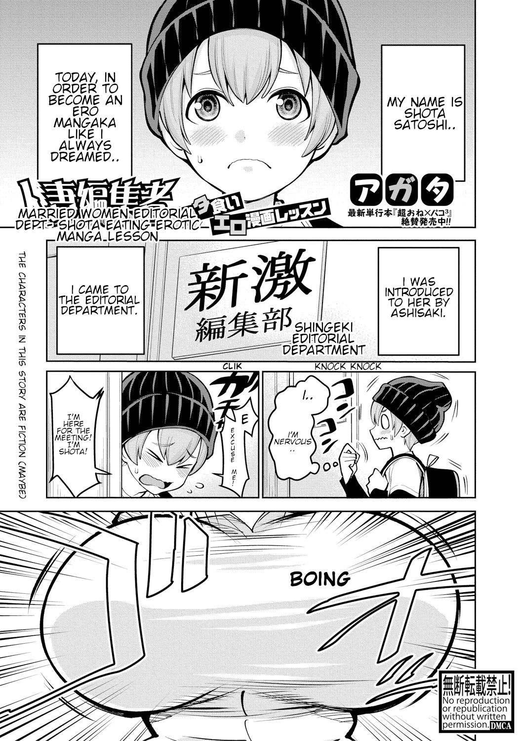 Hitozuma Henshuusha ~Shota Gui Ero Manga Lesson~ | Married Women Editorial Department- Shota Eating Erotic Manga Lesson page 1 full