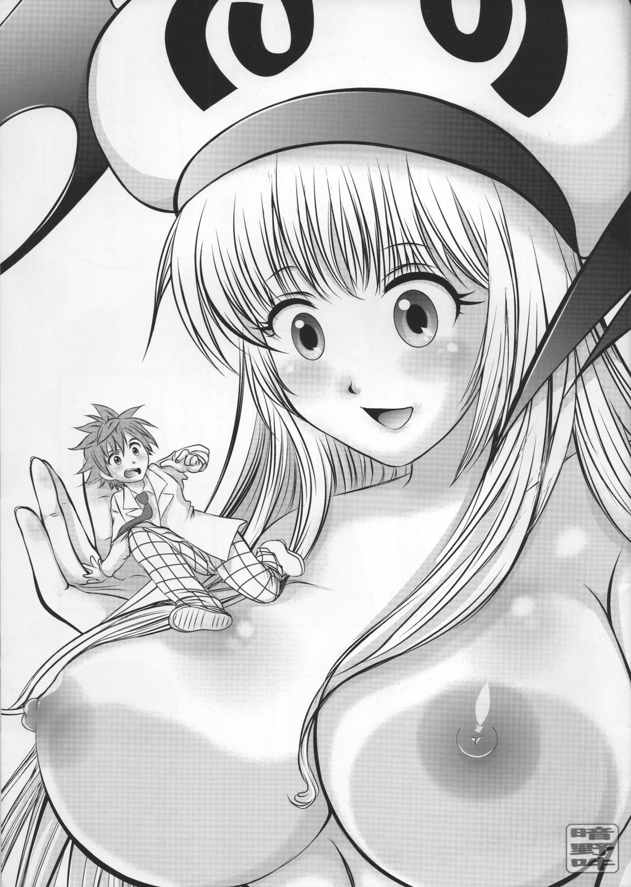 C95 To LOVE-Ru no Hon page 1 full