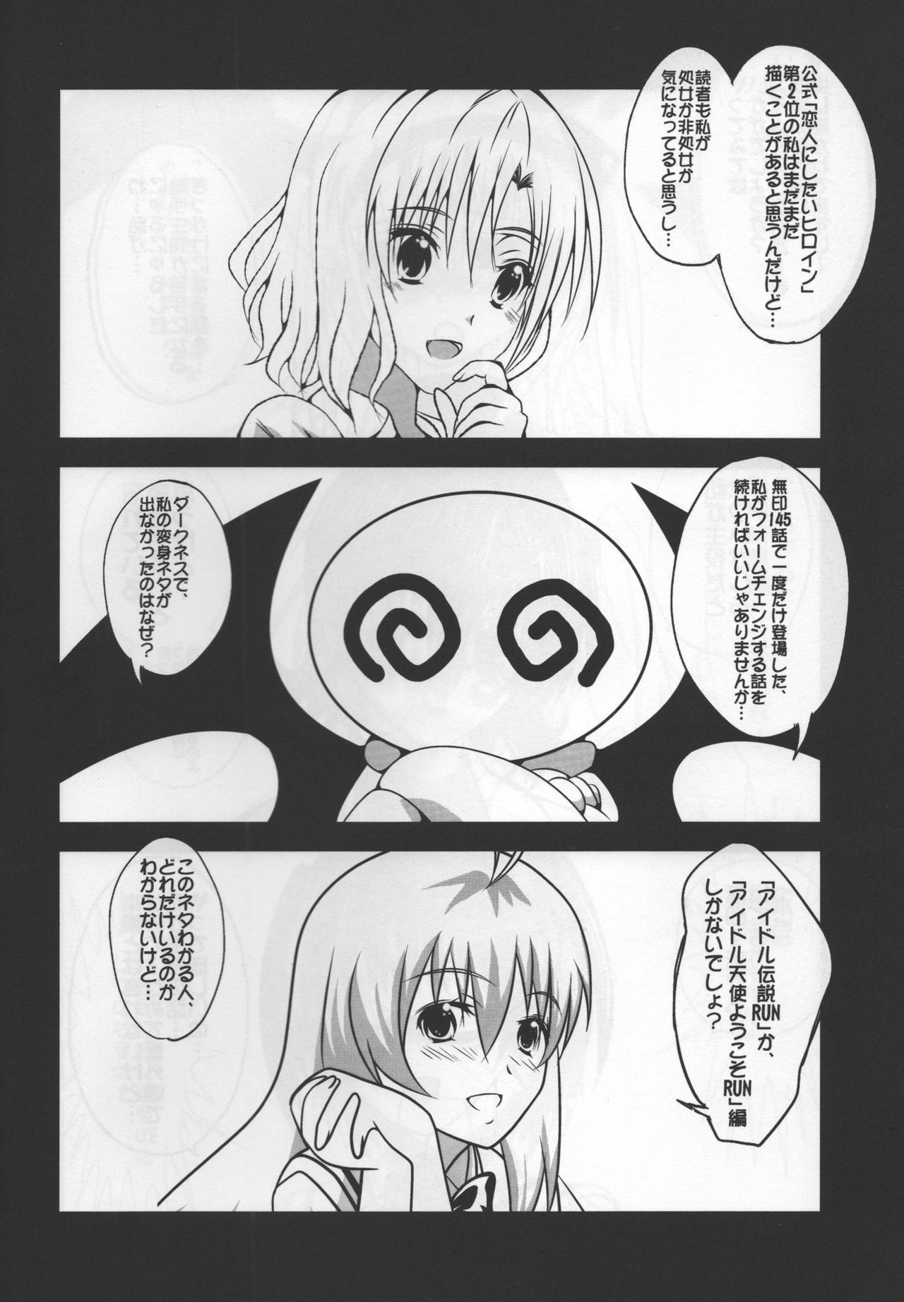 C95 To LOVE-Ru no Hon page 7 full