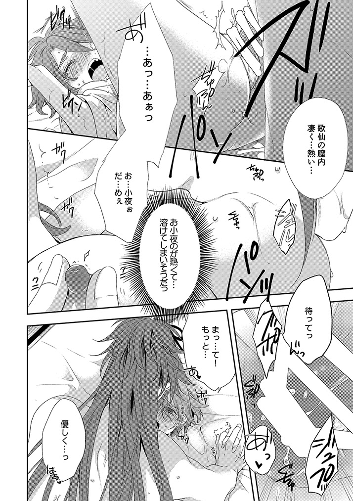 花香馥郁 page 10 full