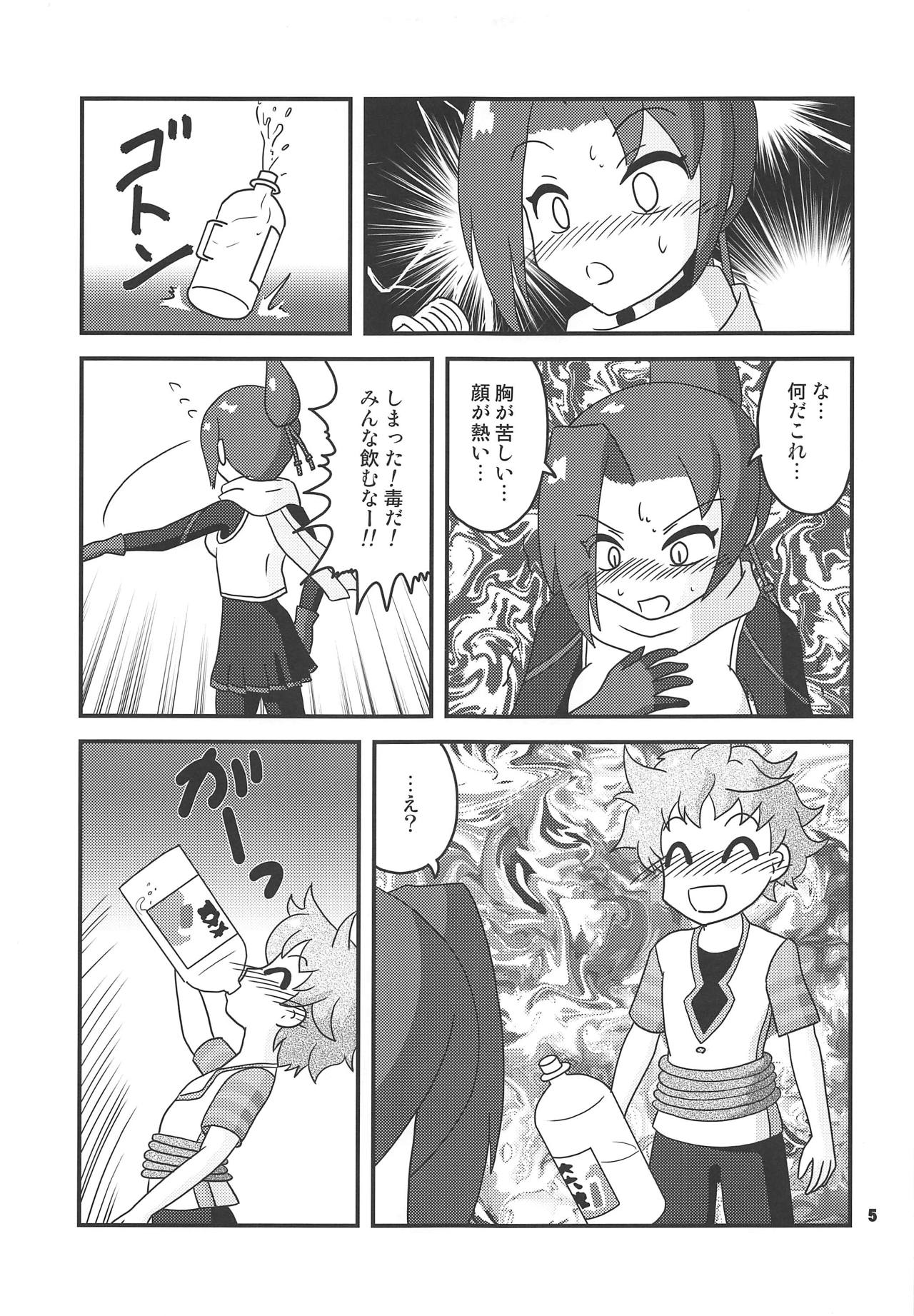 Shimai-tachi ga Mitsuketa Mizu ga Tada no Mizu ja Nakatta Sei de Taihen na Koto ni Natte Shimau Hon page 4 full