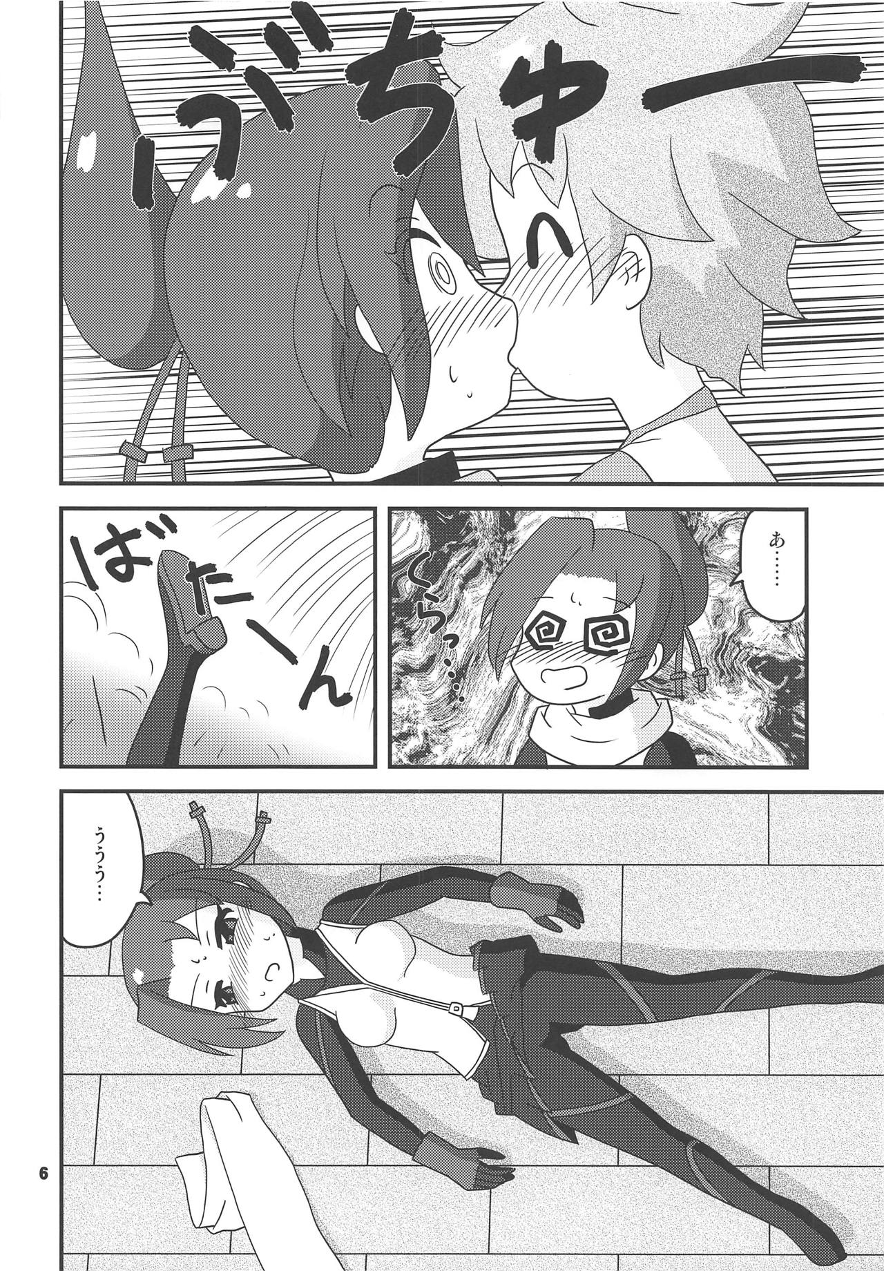 Shimai-tachi ga Mitsuketa Mizu ga Tada no Mizu ja Nakatta Sei de Taihen na Koto ni Natte Shimau Hon page 5 full