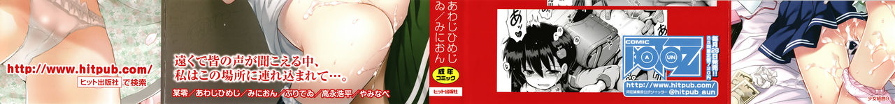 Shoujo Kumikyoku 9 page 2 full