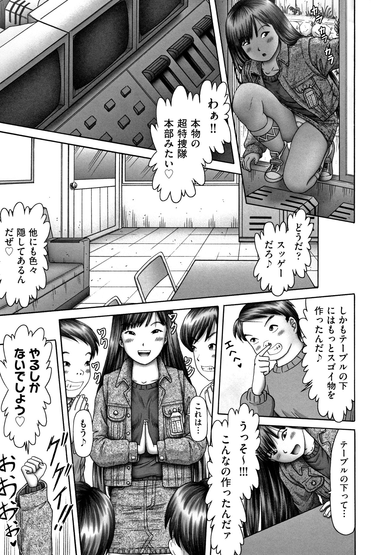Shoujo Kumikyoku 9 page 8 full