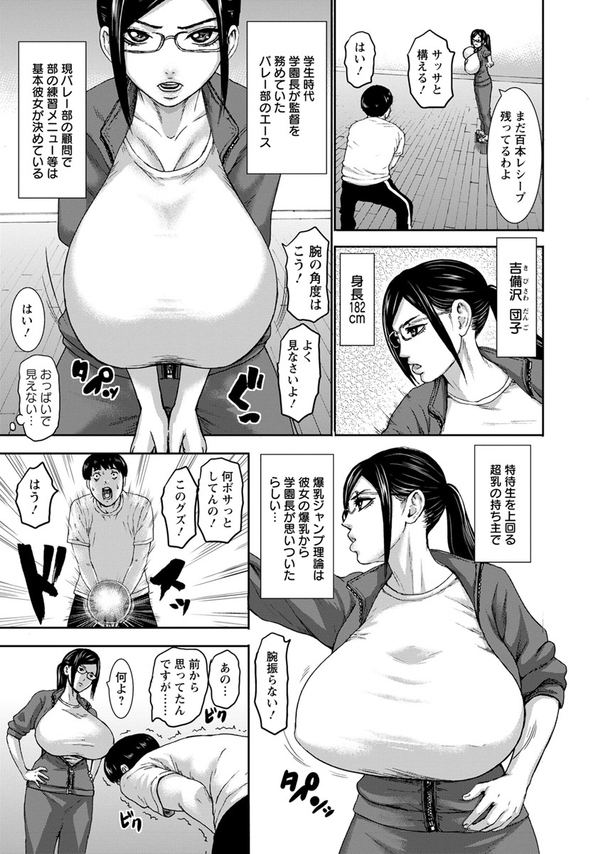 ANGEL Club 2019-04 page 10 full