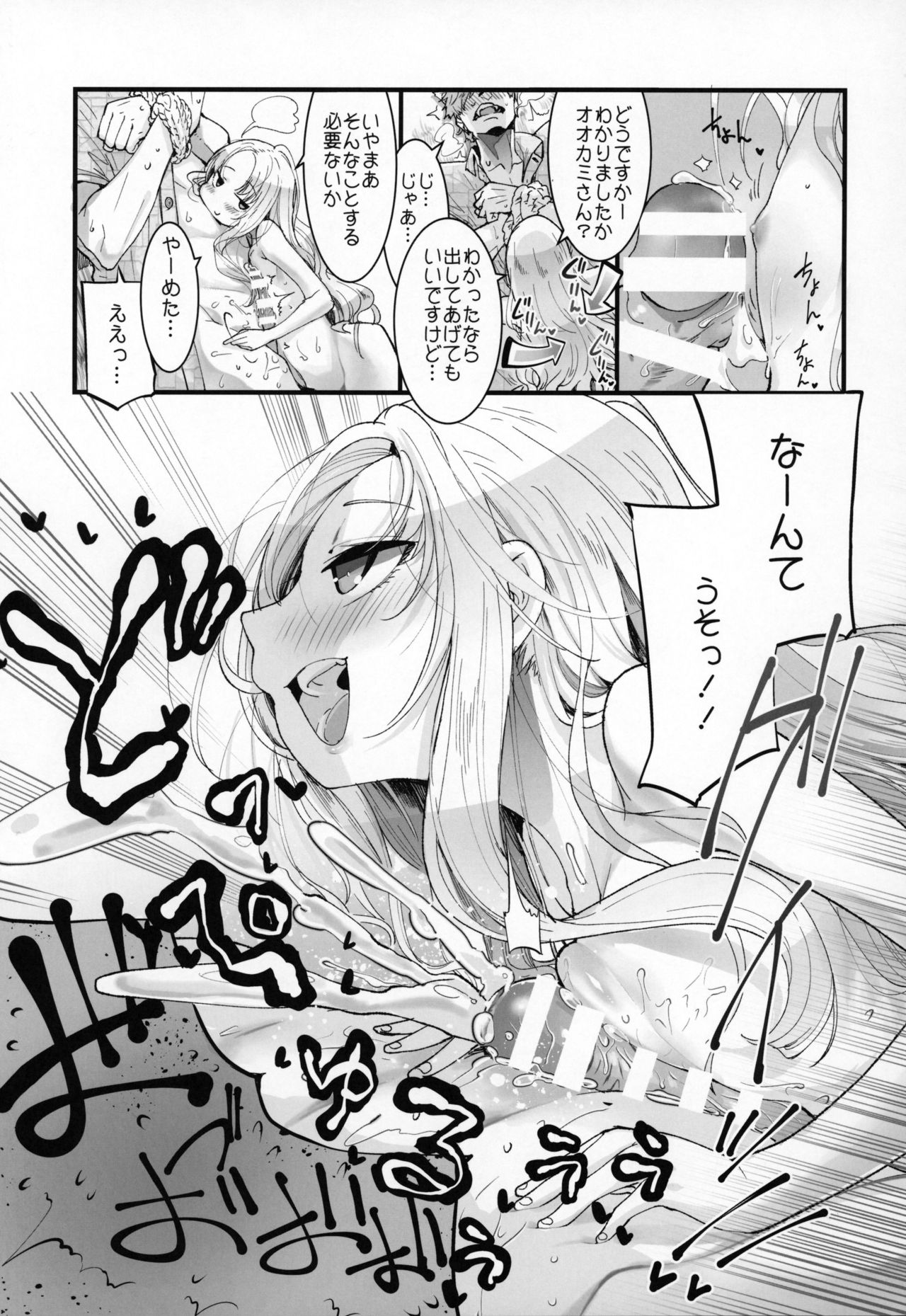 PIG,WOLF,STRUGGLE! page 10 full