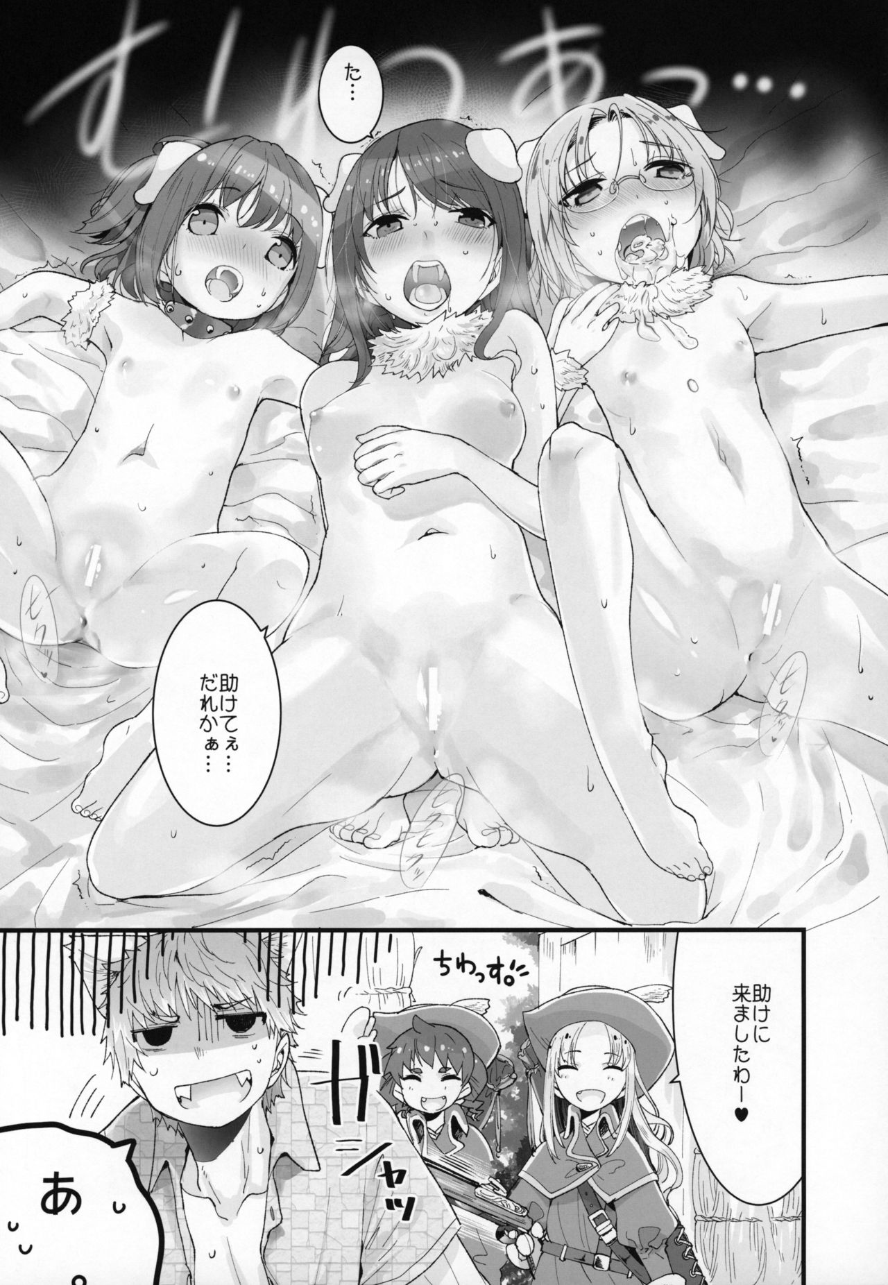 PIG,WOLF,STRUGGLE! page 4 full