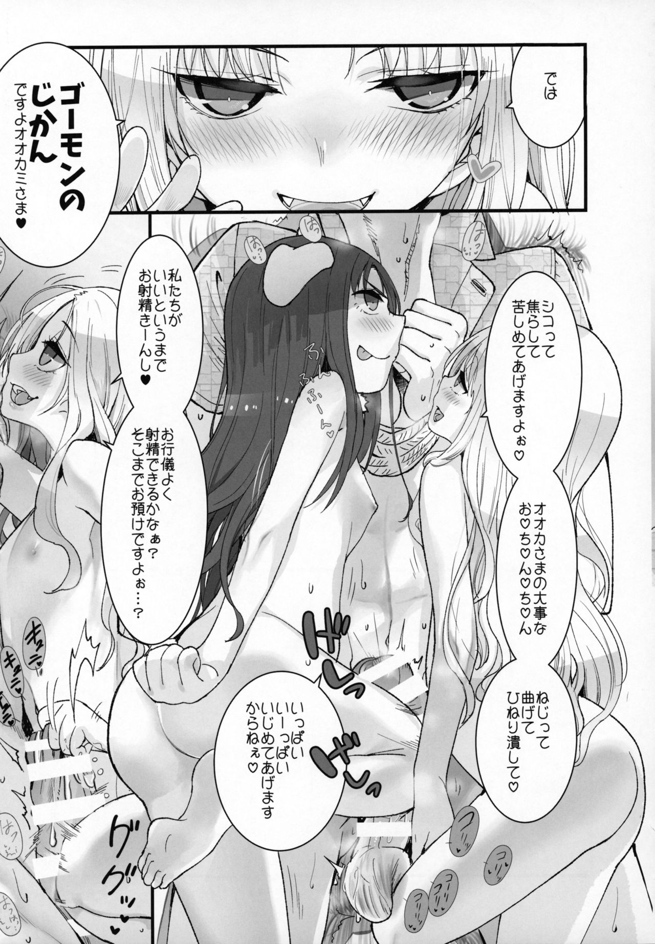 PIG,WOLF,STRUGGLE! page 6 full