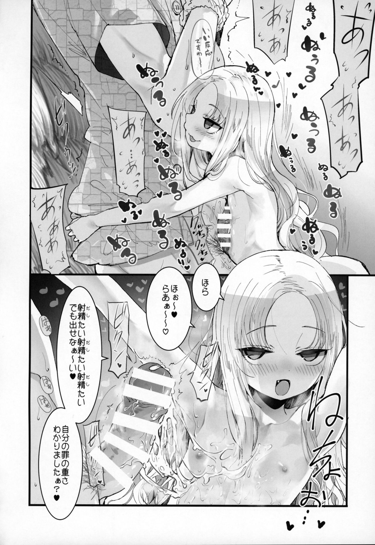 PIG,WOLF,STRUGGLE! page 9 full