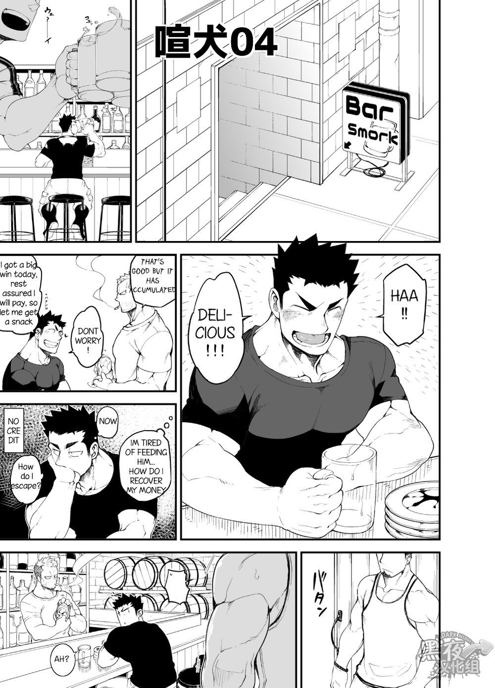 Kenken 04 | Noisy Dog 04 page 4 full