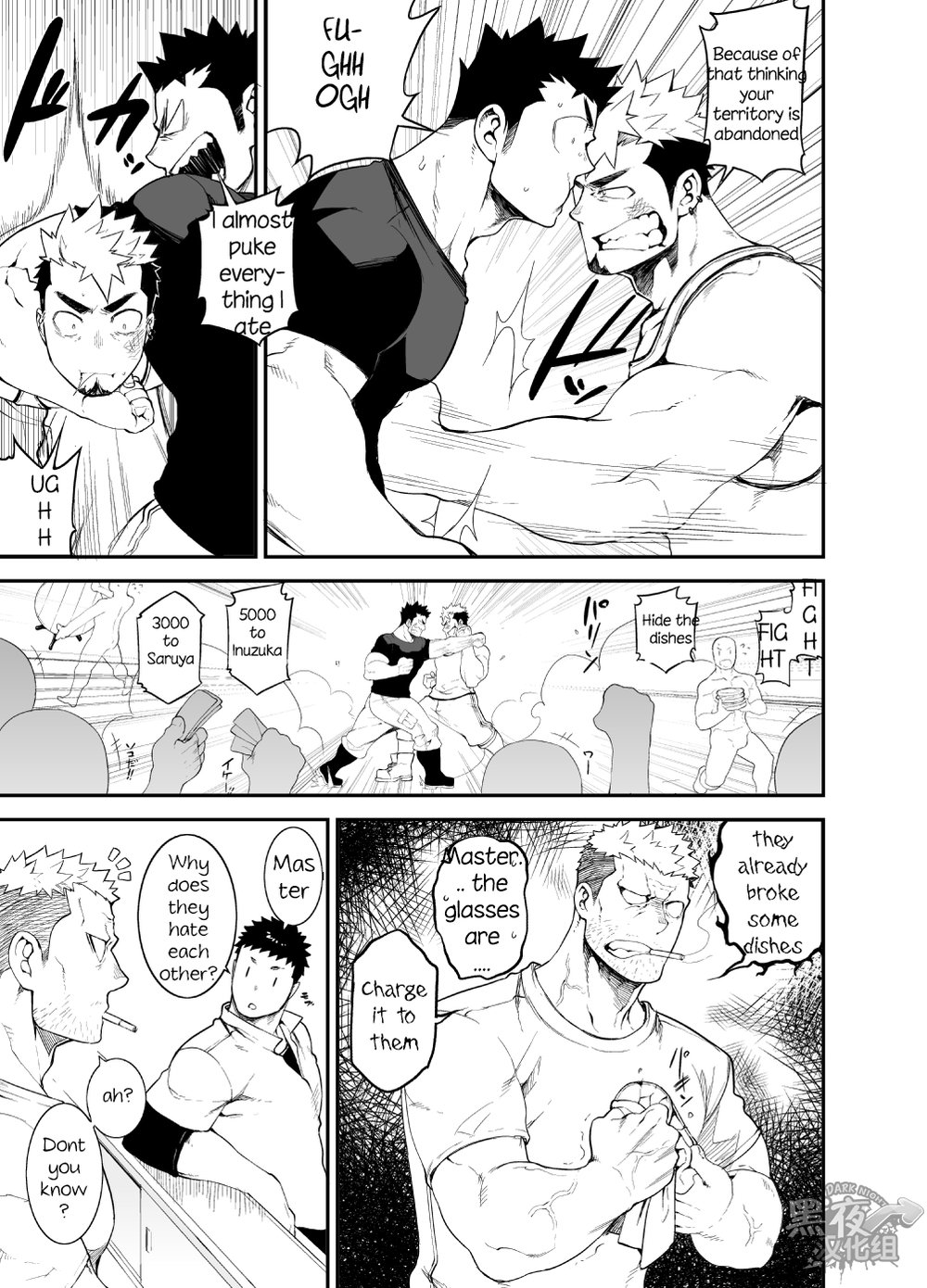 Kenken 04 | Noisy Dog 04 page 6 full