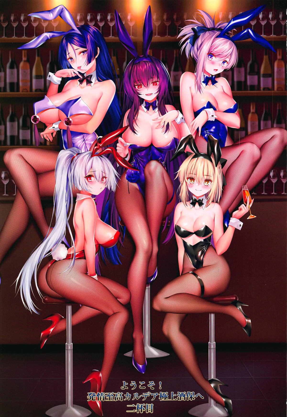 FGO Carnival 20 - Youkoso! Hatsujou Shikou Chaldea Gokujou Shuho e Nihaime page 2 full