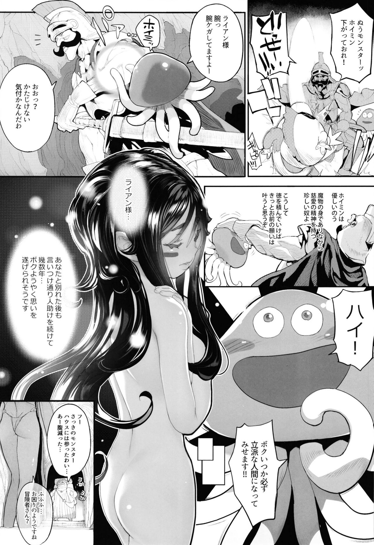 Puruhada Mamono Musume page 3 full