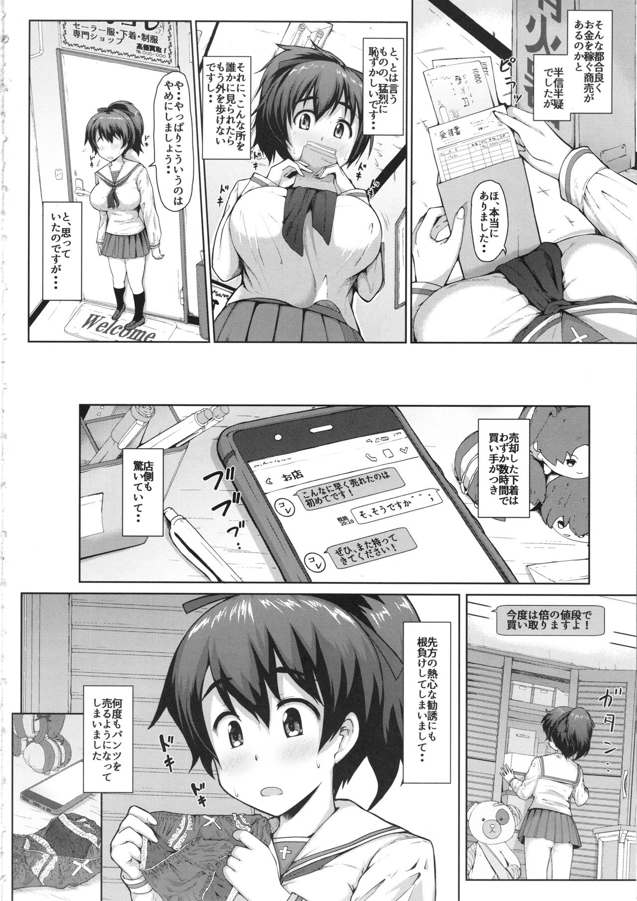 Yuzu-chan no Renkinjutsu page 3 full