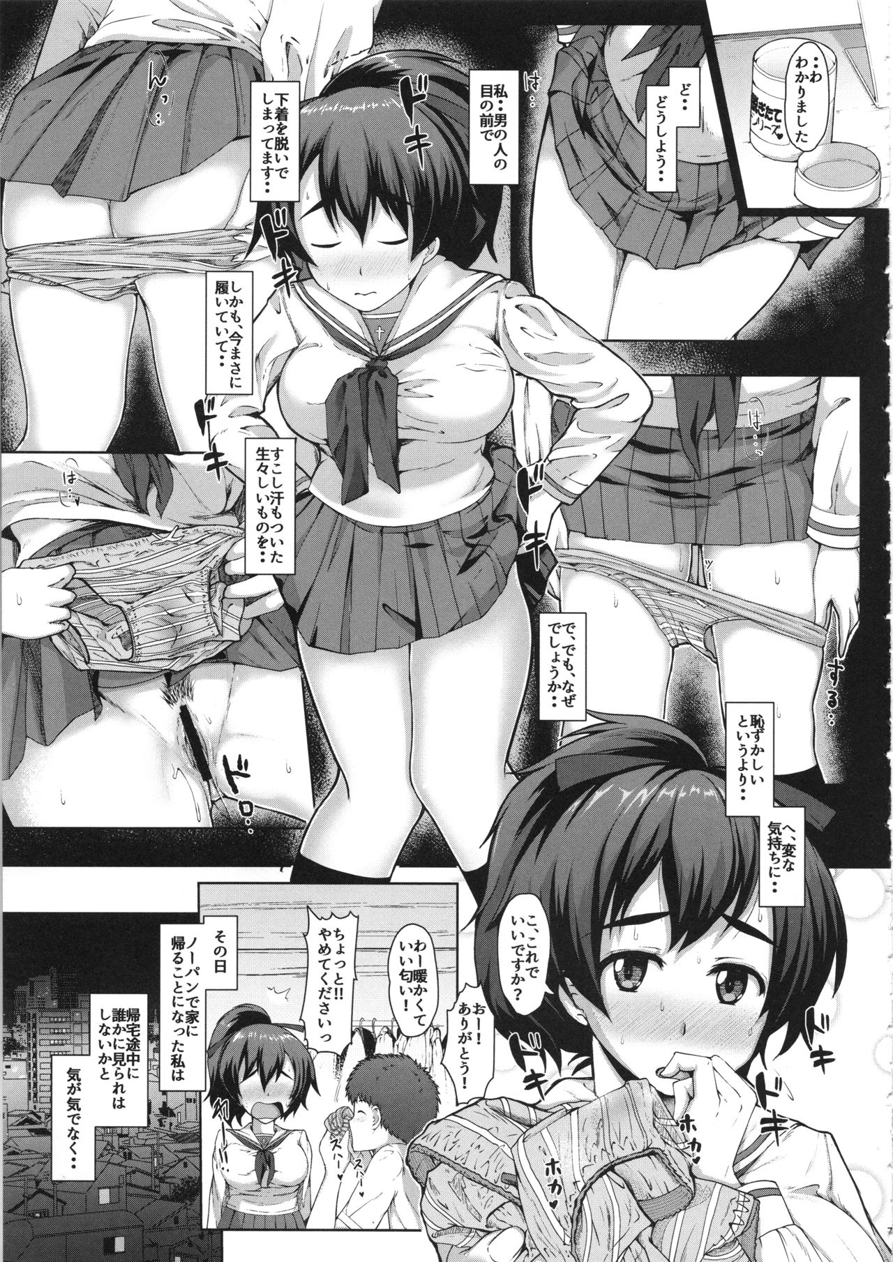 Yuzu-chan no Renkinjutsu page 6 full