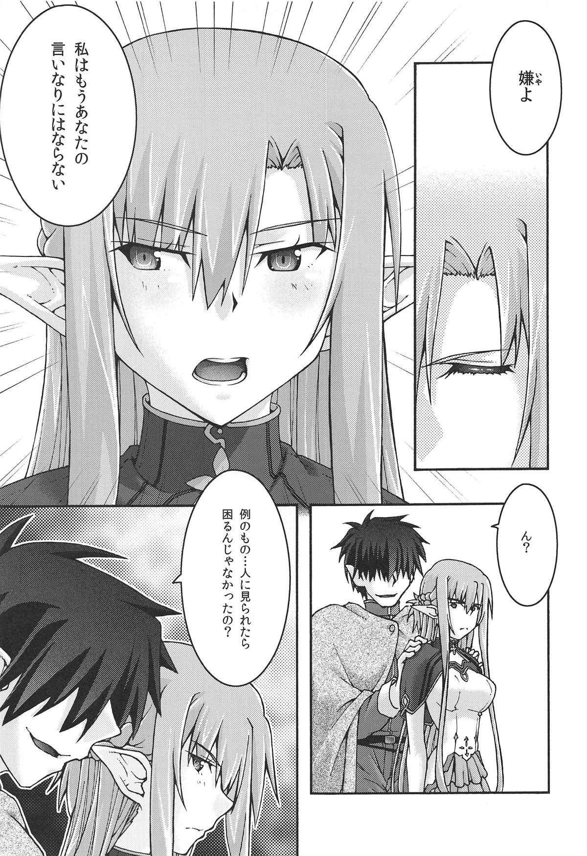 ochiru -asuna4- page 10 full