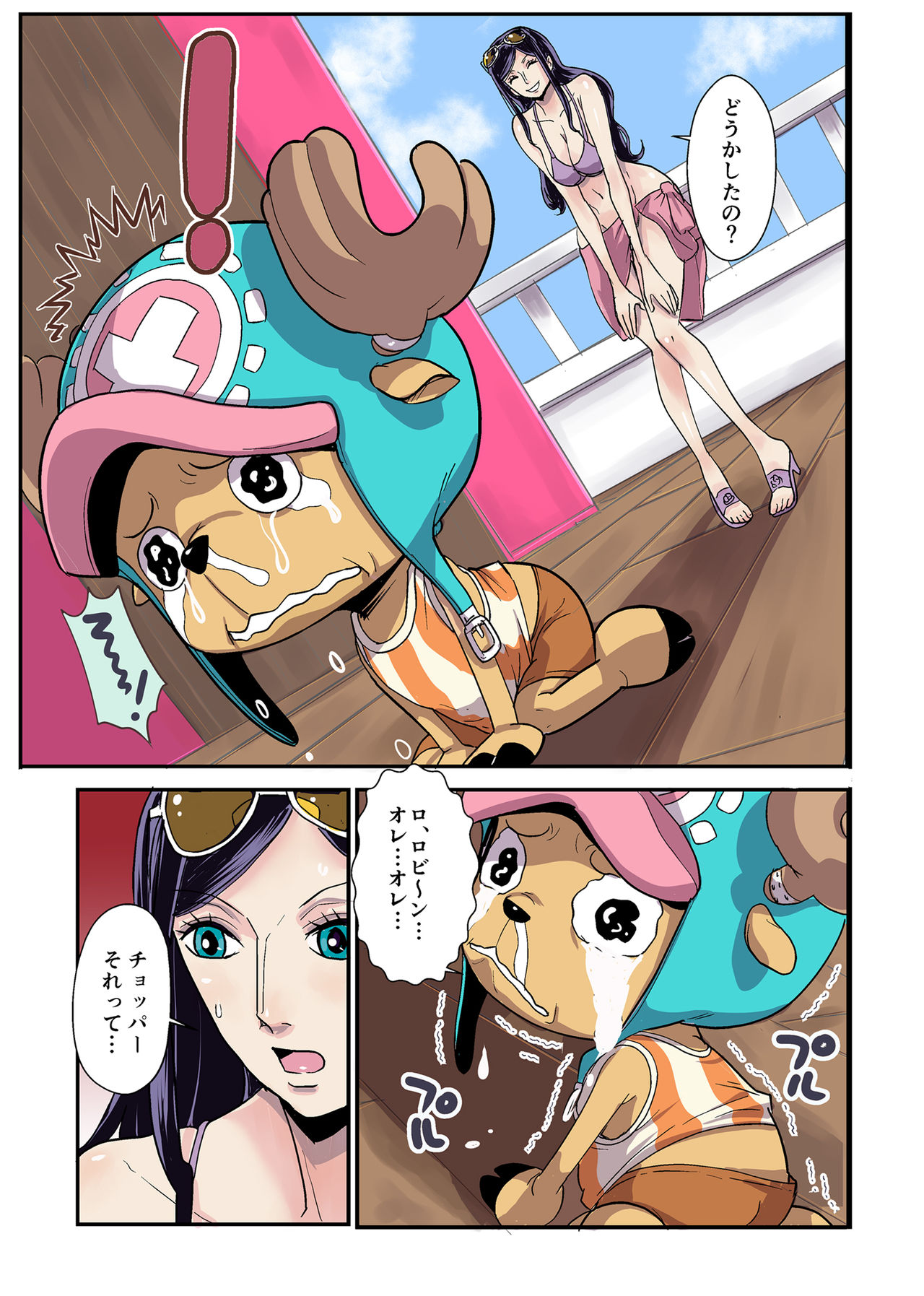 CHOP STICK page 7 full