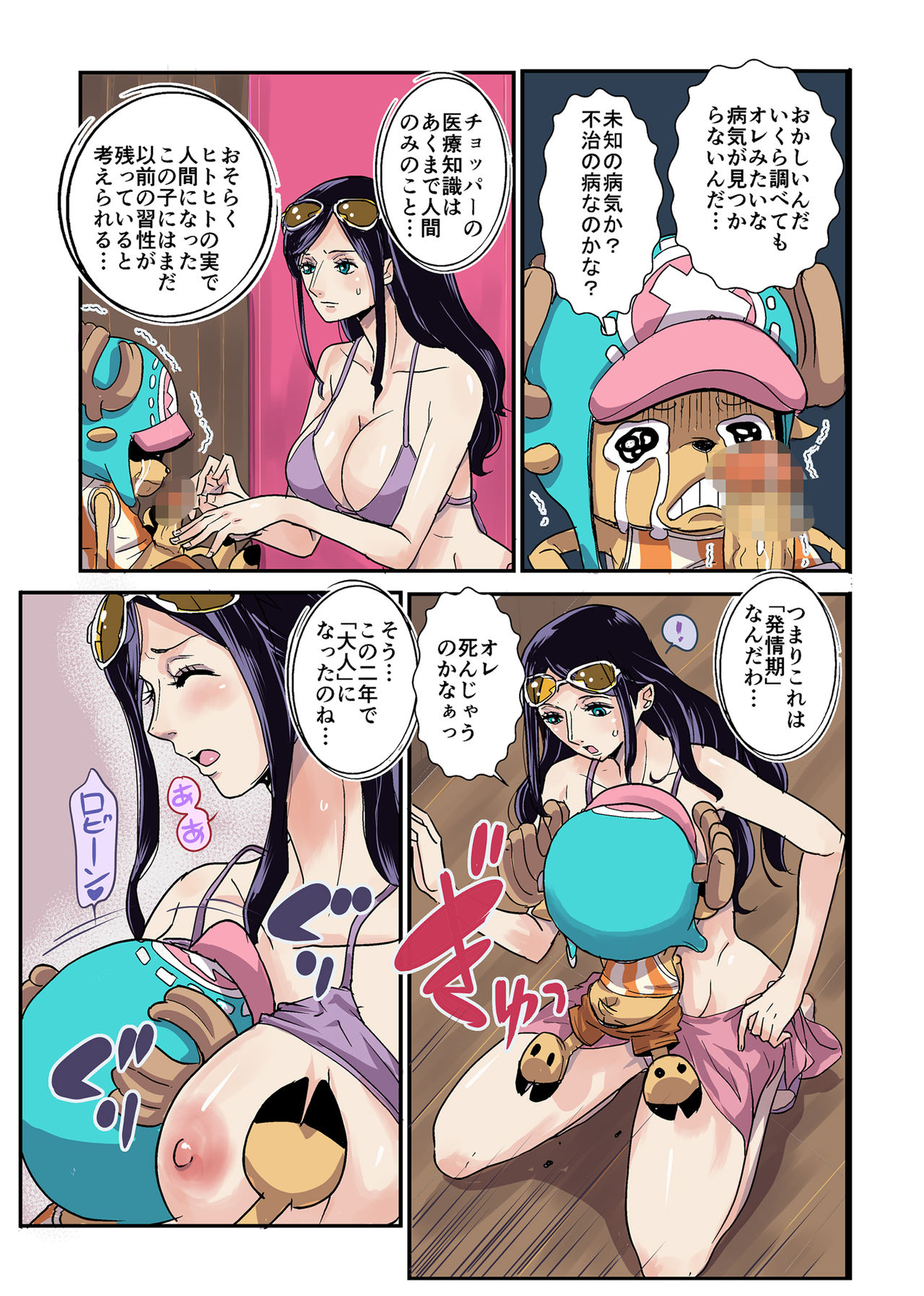 CHOP STICK page 9 full