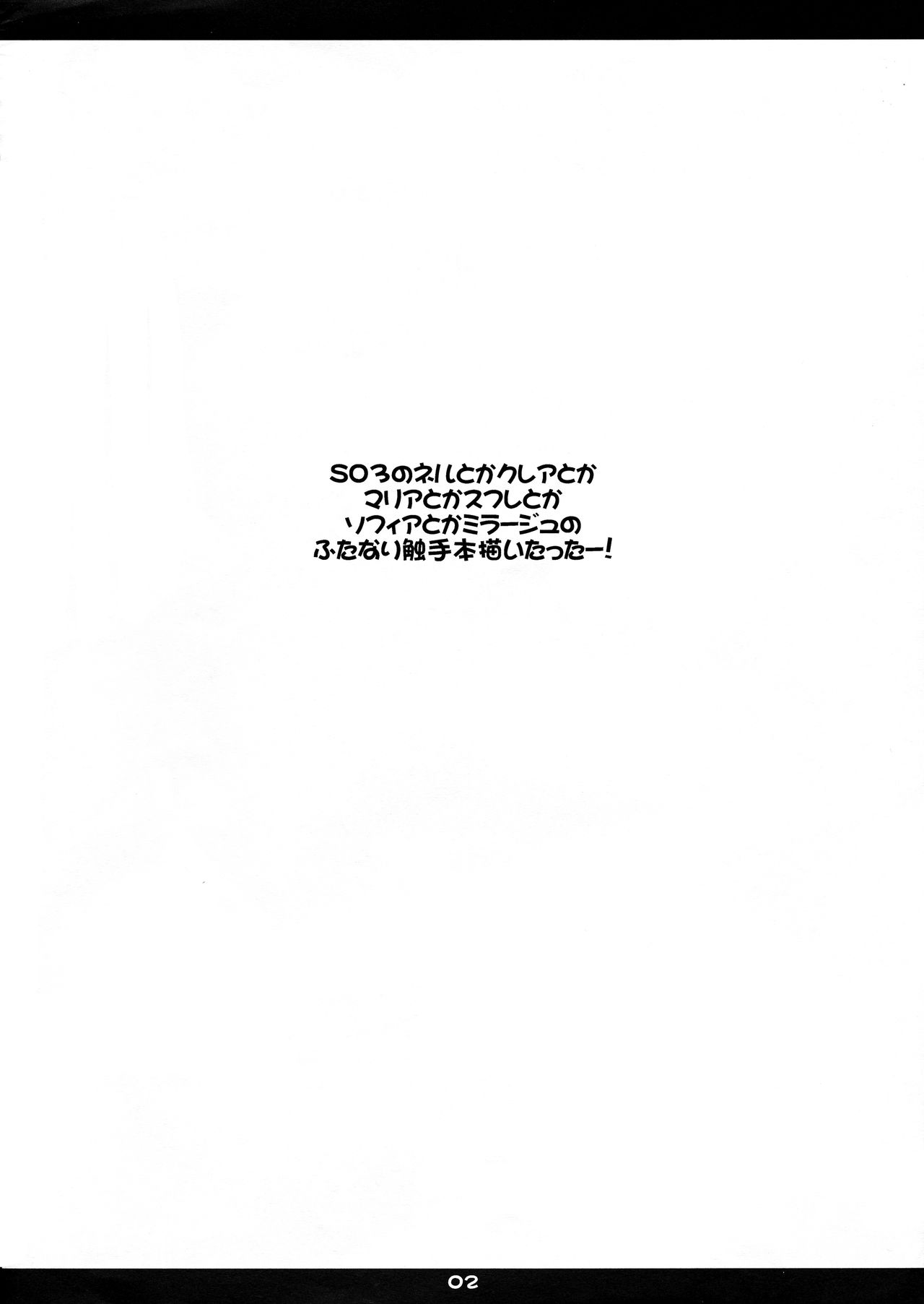 Composition page 2 full