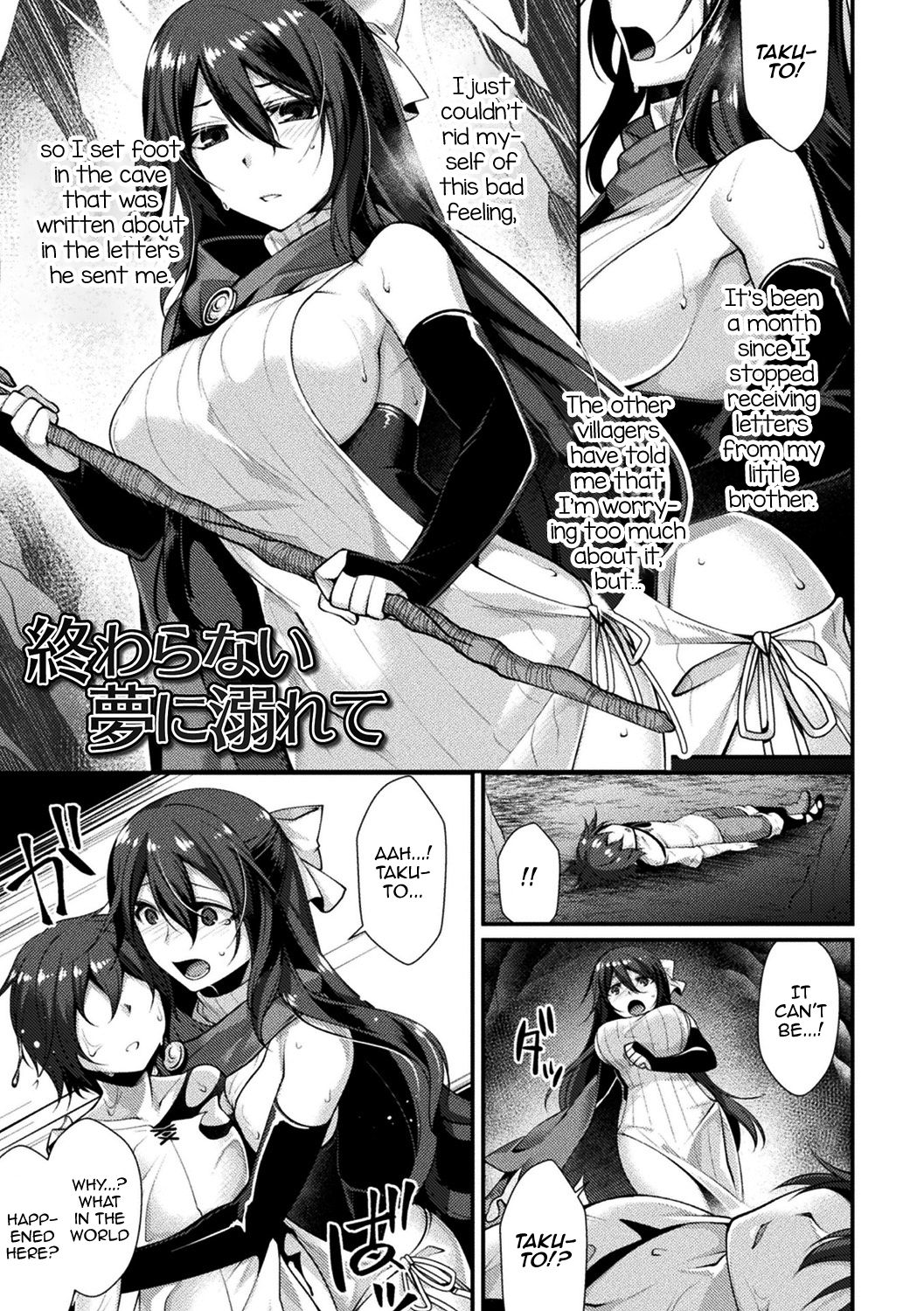 Owaranai Yume ni Oborete page 1 full
