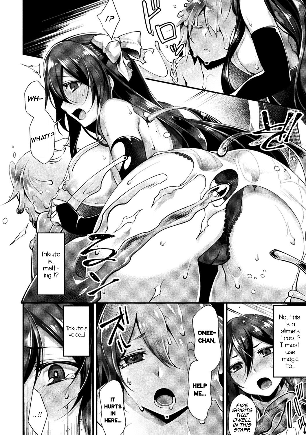 Owaranai Yume ni Oborete page 2 full